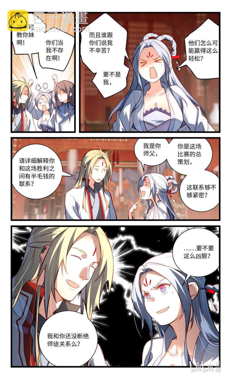 🍶从前有座灵剑山 第八百六十五章 第4页