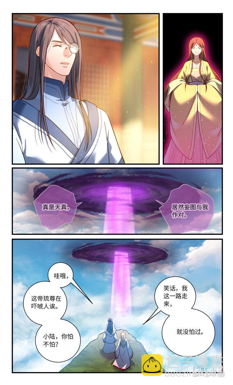 🍶从前有座灵剑山 第八百六十七章 第9页