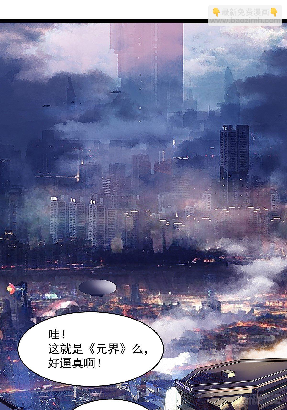 &lsquo;生劲&rsquo;的获取(1/2)-第2话