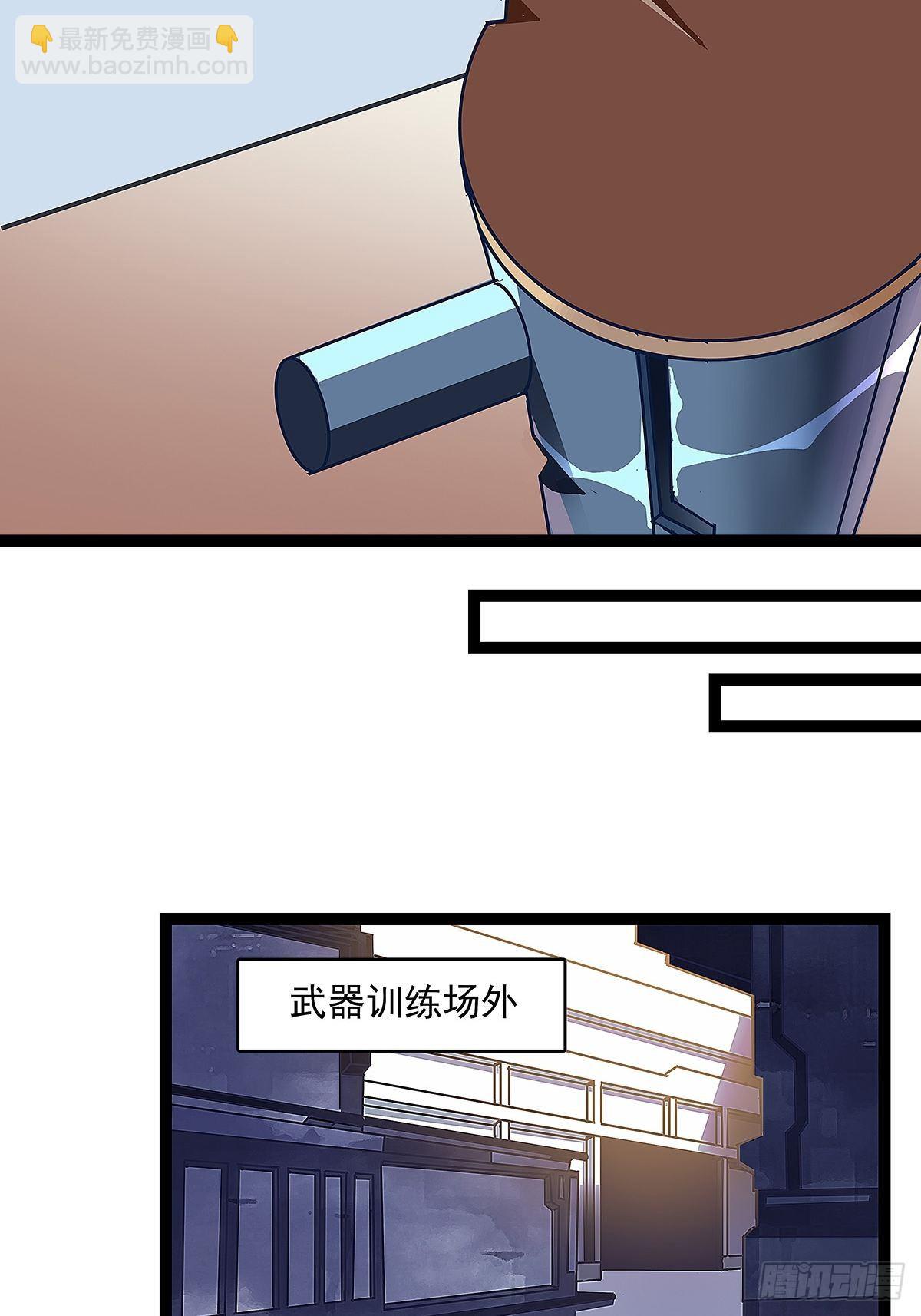 &lsquo;生劲&rsquo;的获取(1/2)-第2话