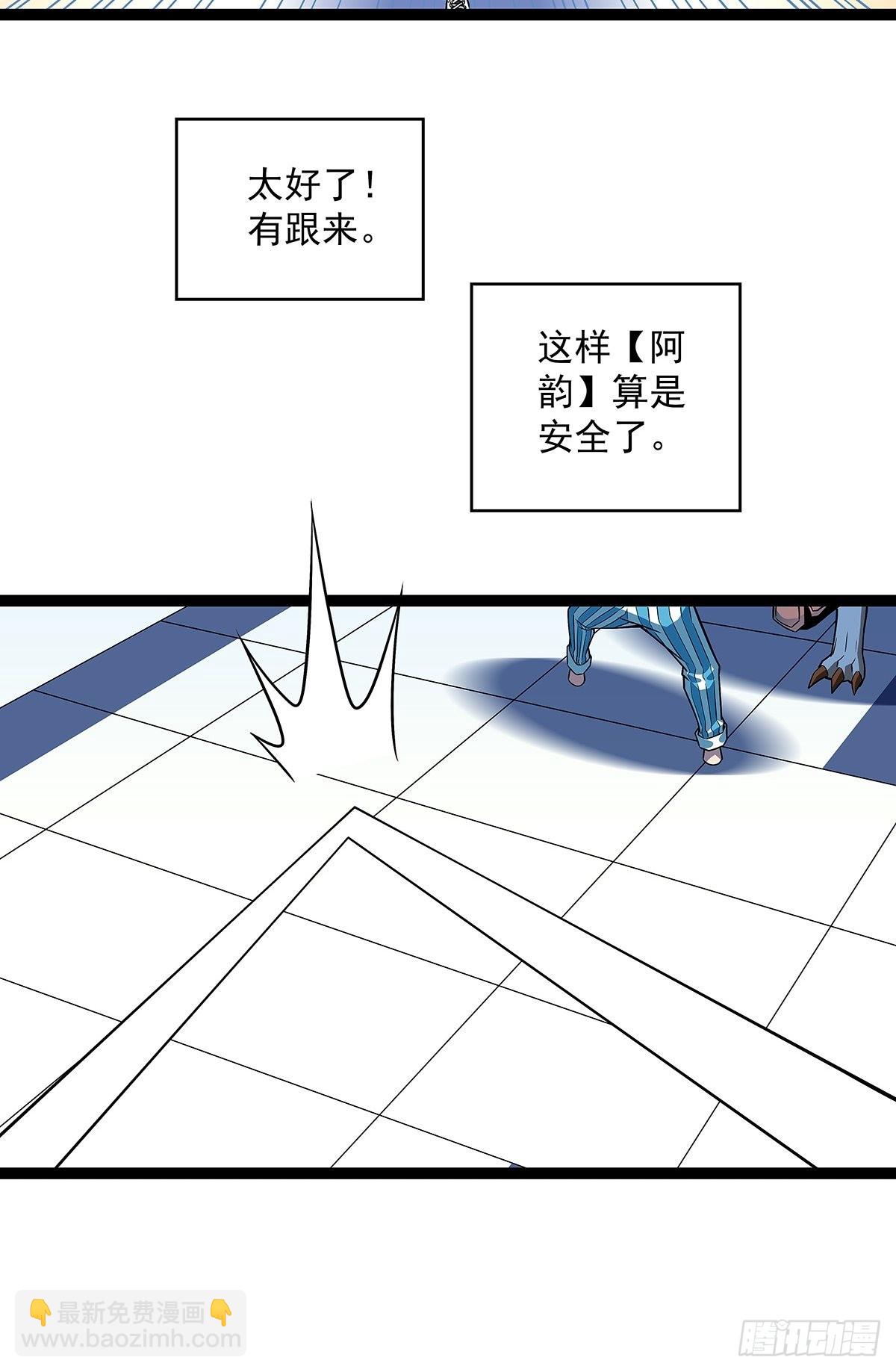 这破游戏-第102话