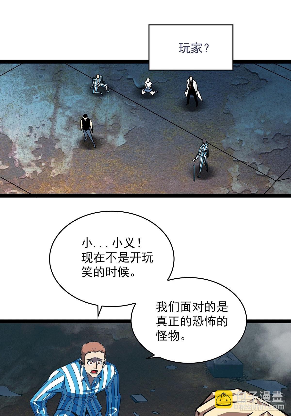 都要依靠我还那么嚣张-第104话