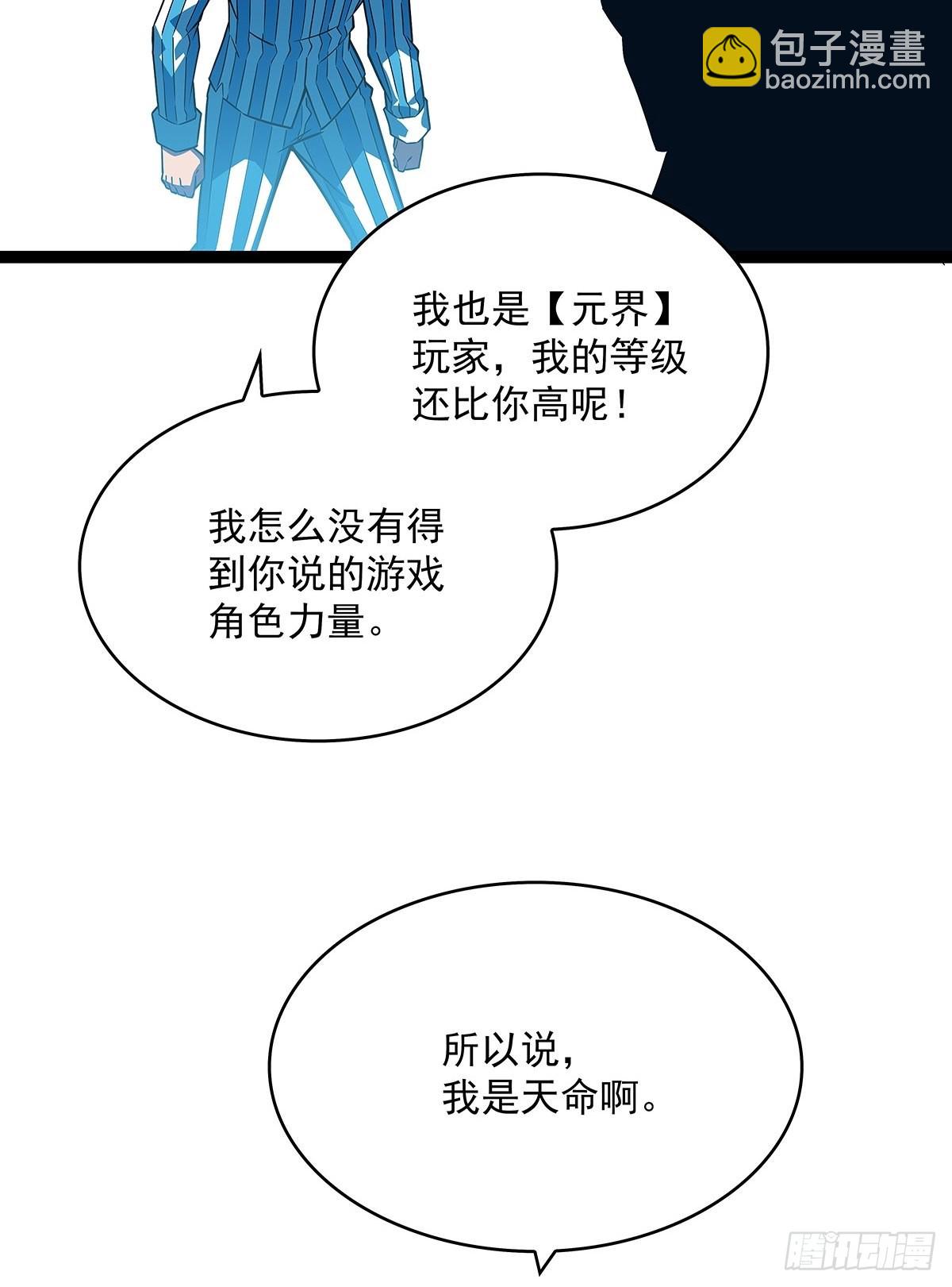 都要依靠我还那么嚣张-第104话