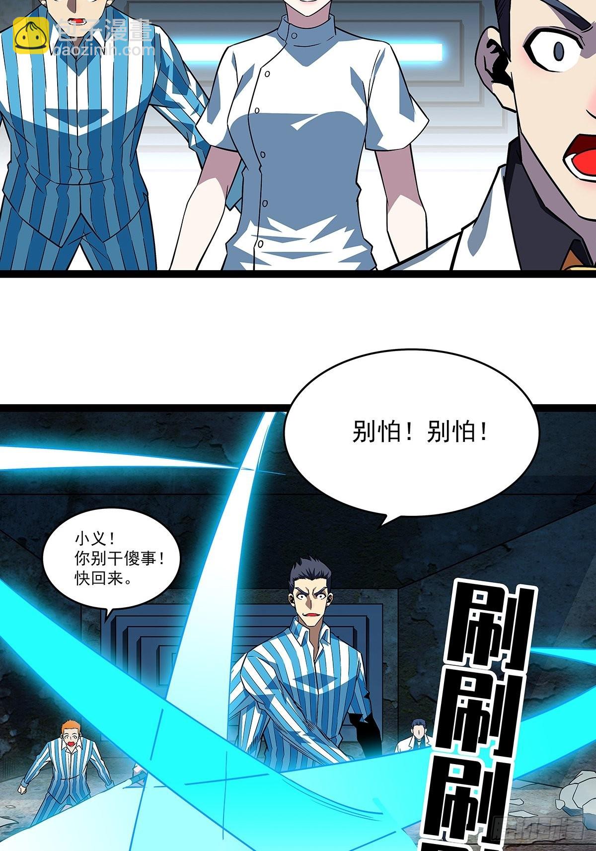 都要依靠我还那么嚣张-第104话