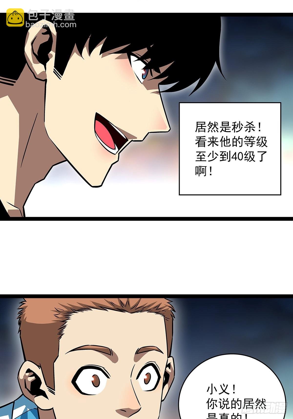 都要依靠我还那么嚣张-第104话