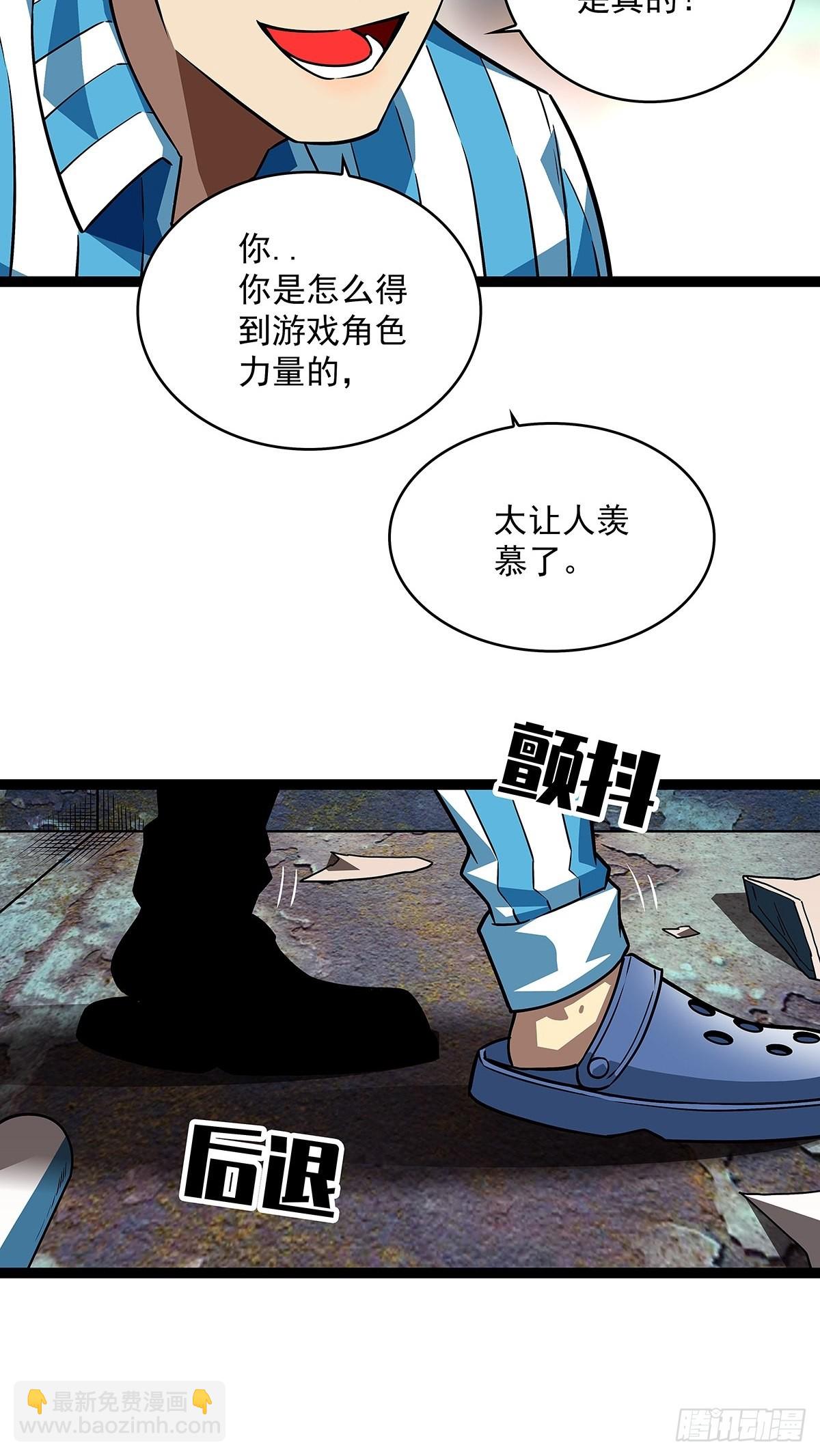 都要依靠我还那么嚣张-第104话