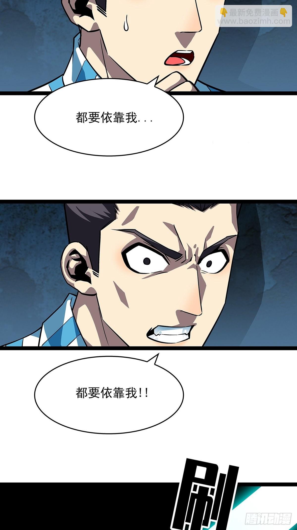 都要依靠我还那么嚣张-第104话