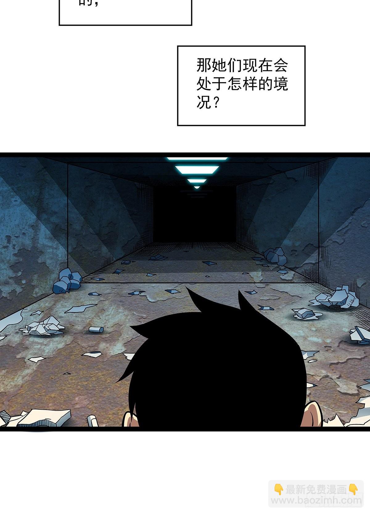 都要依靠我还那么嚣张-第104话