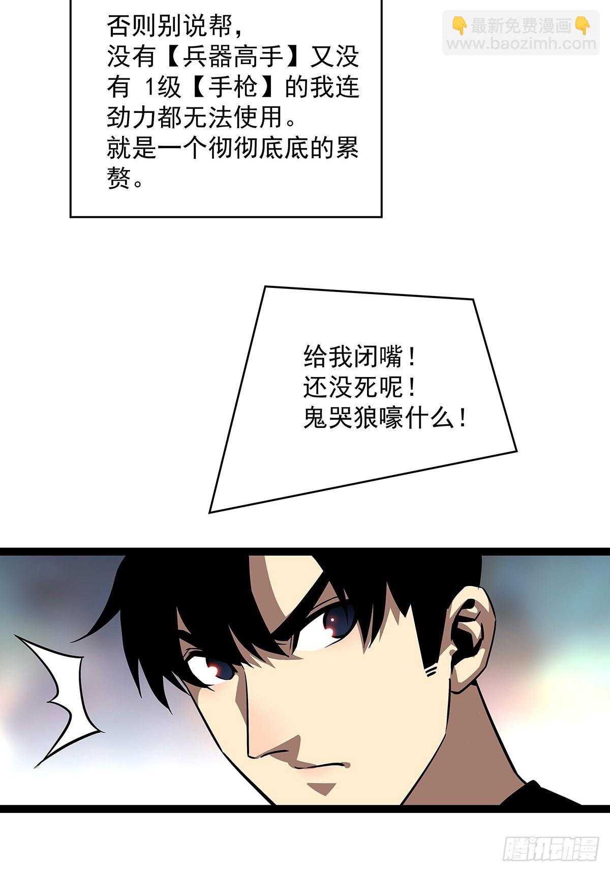 都要依靠我还那么嚣张-第104话