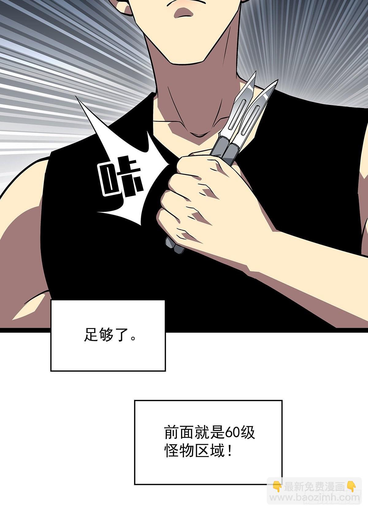 无法直视的经验-第106话