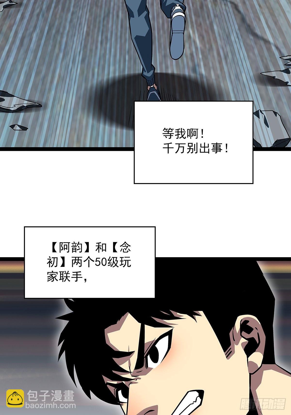 无法直视的经验-第106话