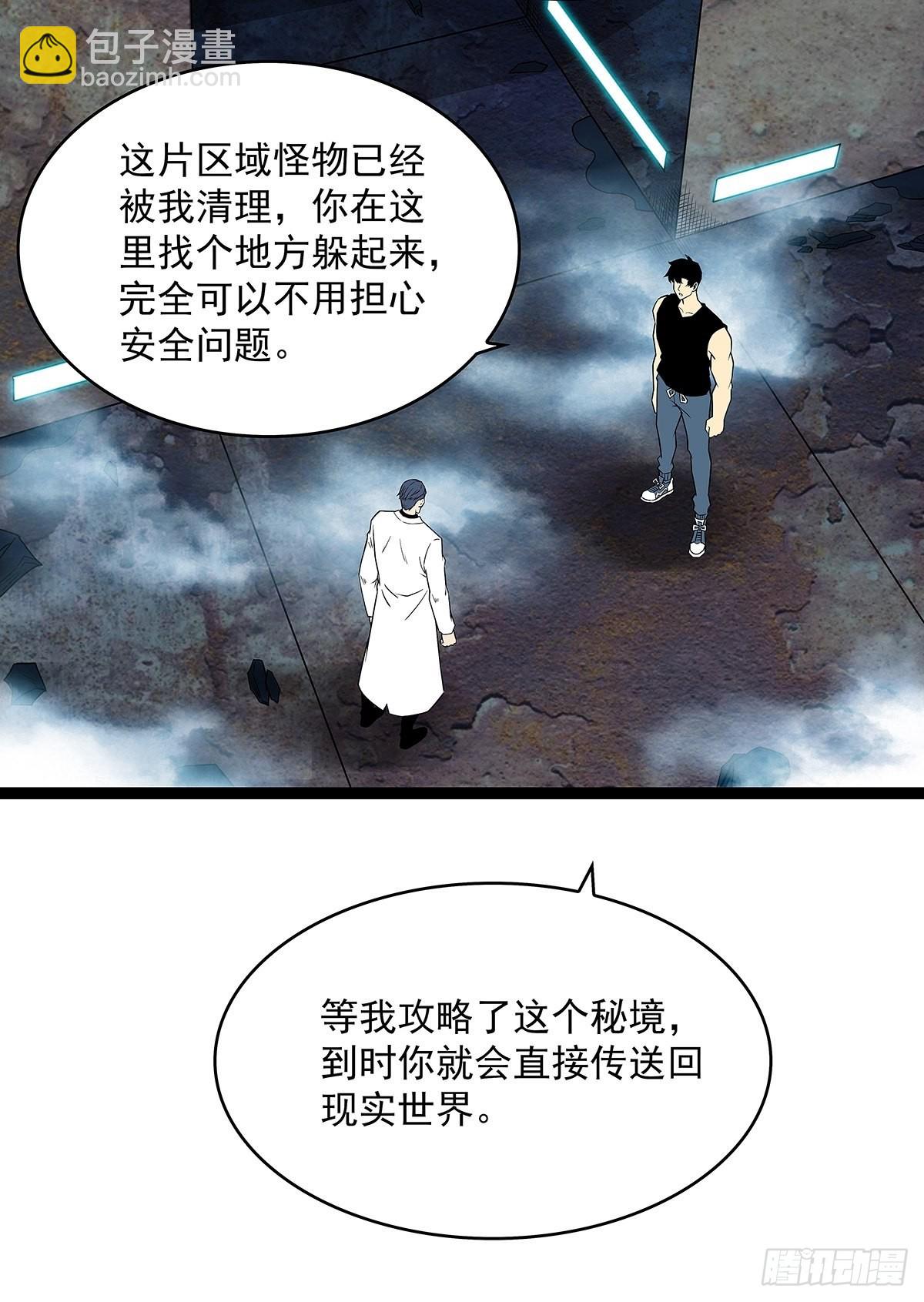 无法直视的经验-第106话