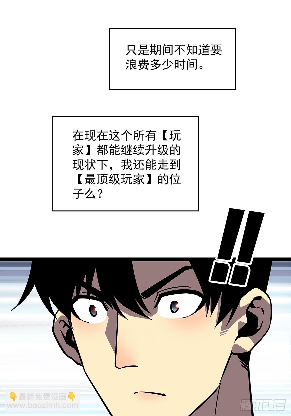 快速获取经验的方法-第108话