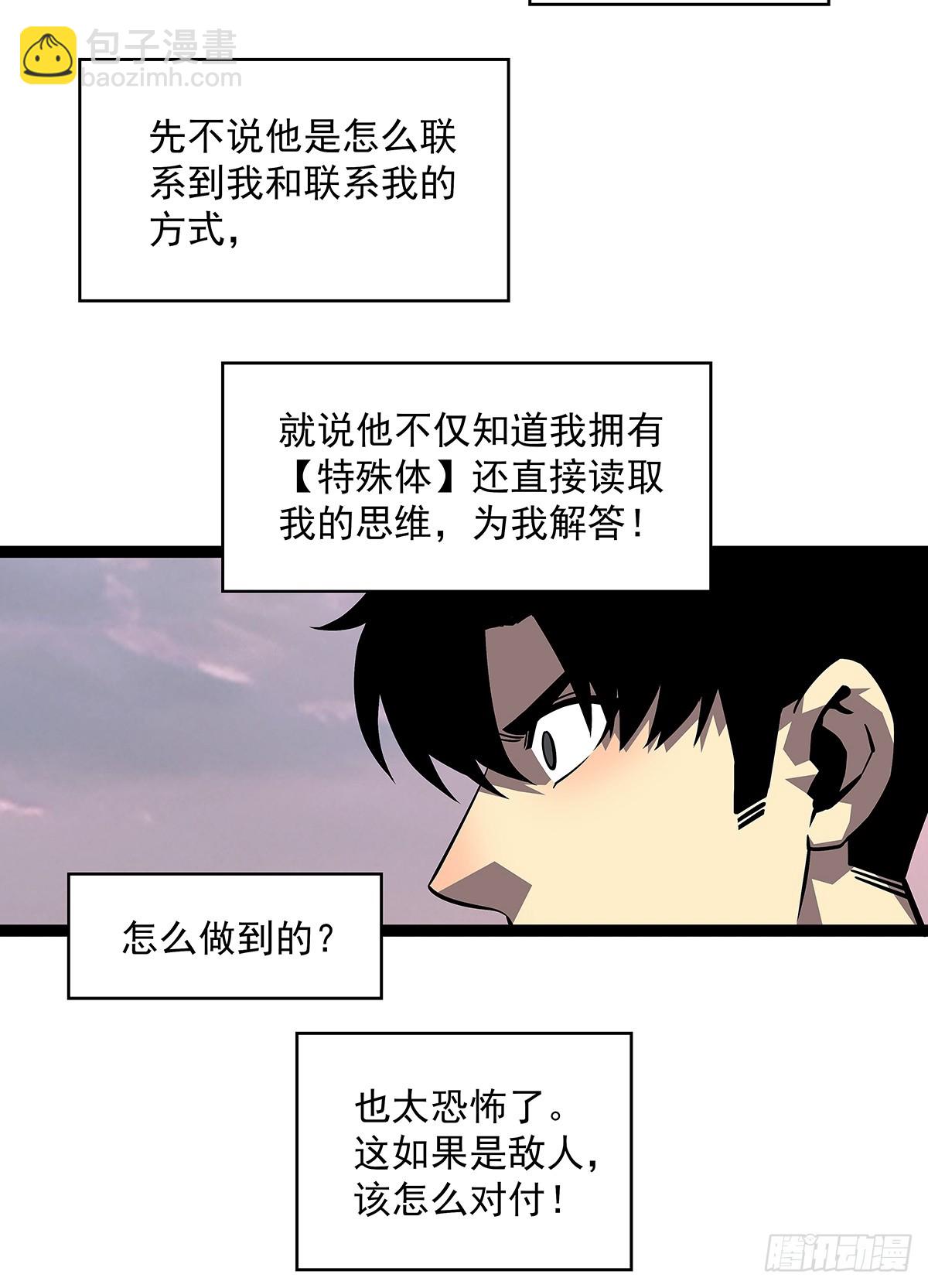快速获取经验的方法-第108话