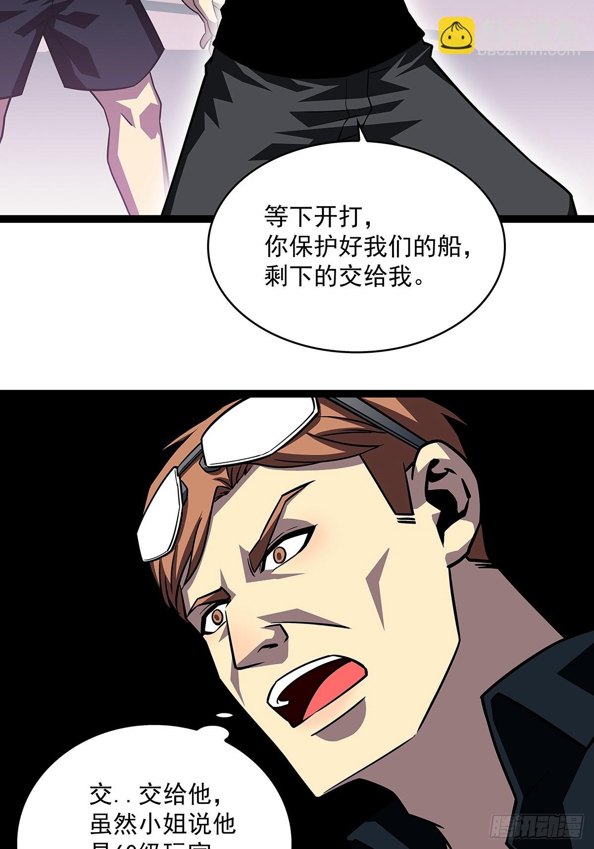 快速获取经验的方法-第108话