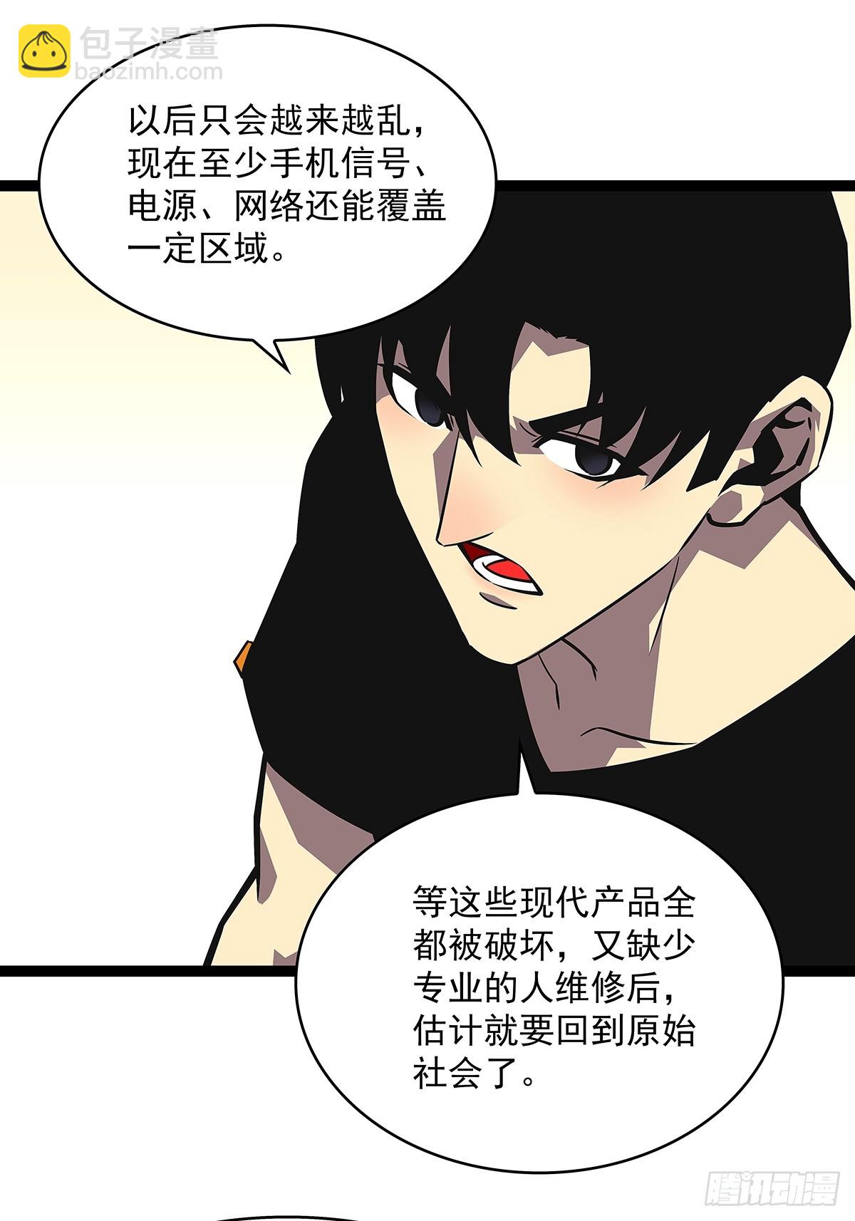 第一站(1/2)-第110话