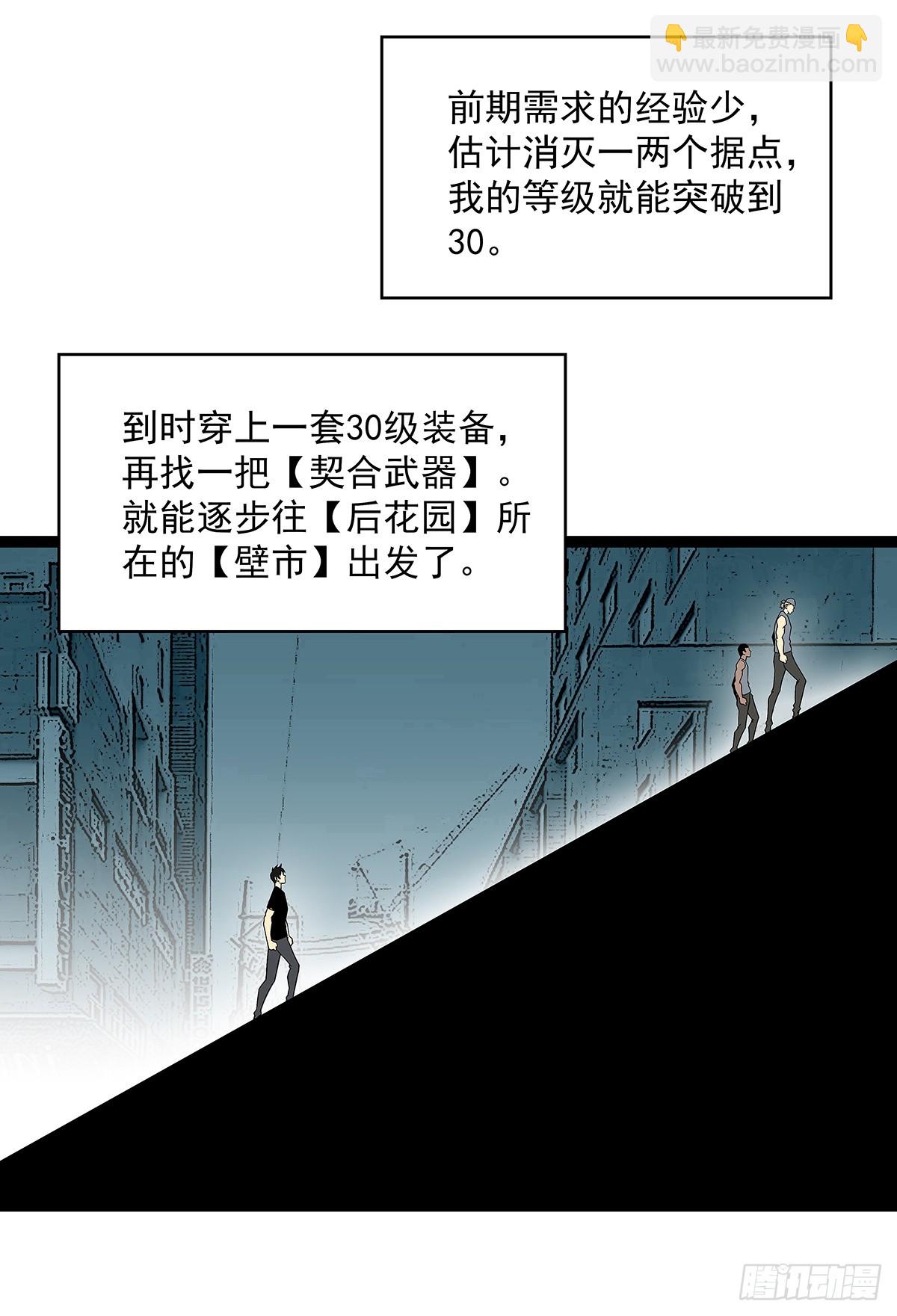 第一站(1/2)-第110话