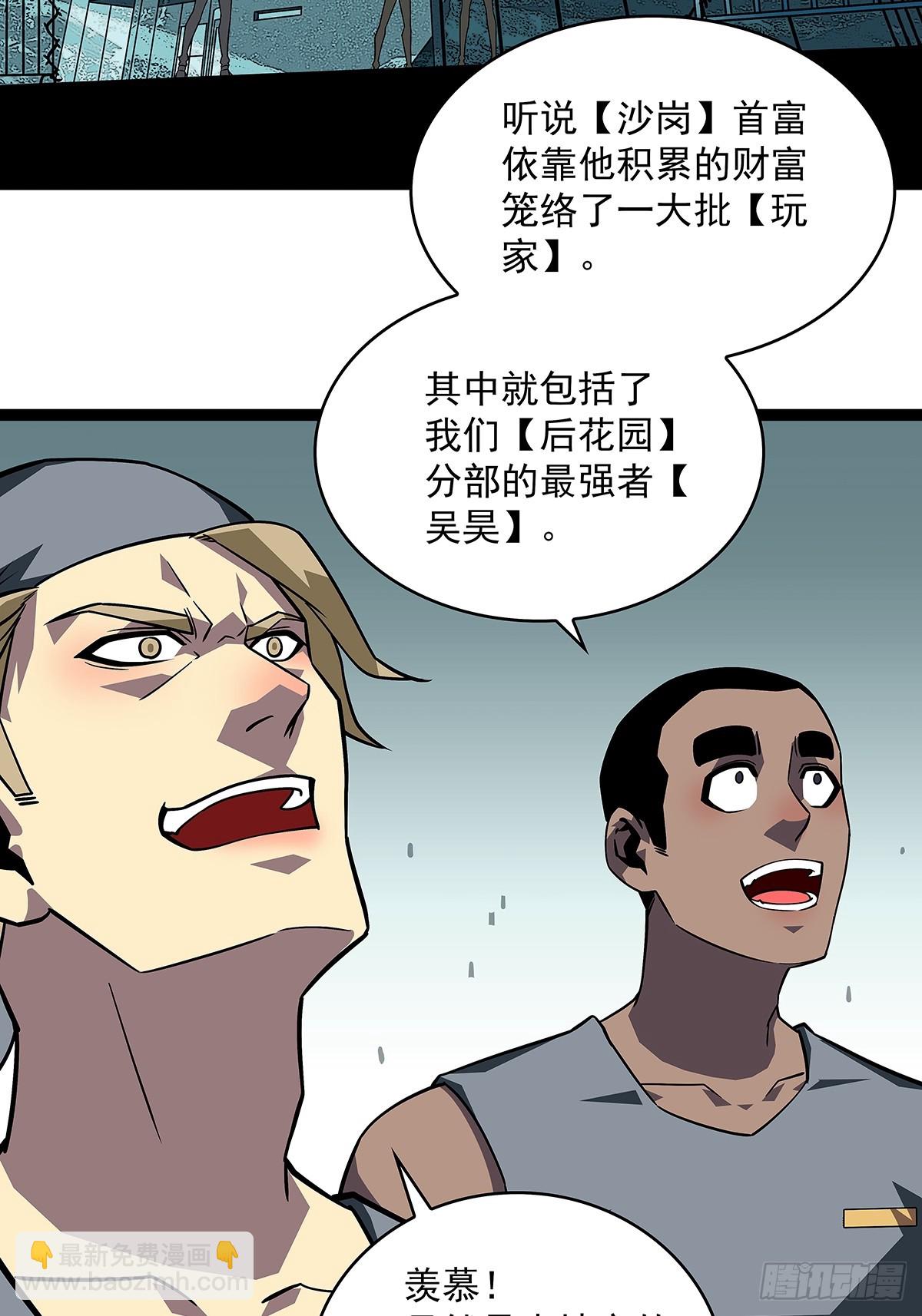 第一站(1/2)-第110话