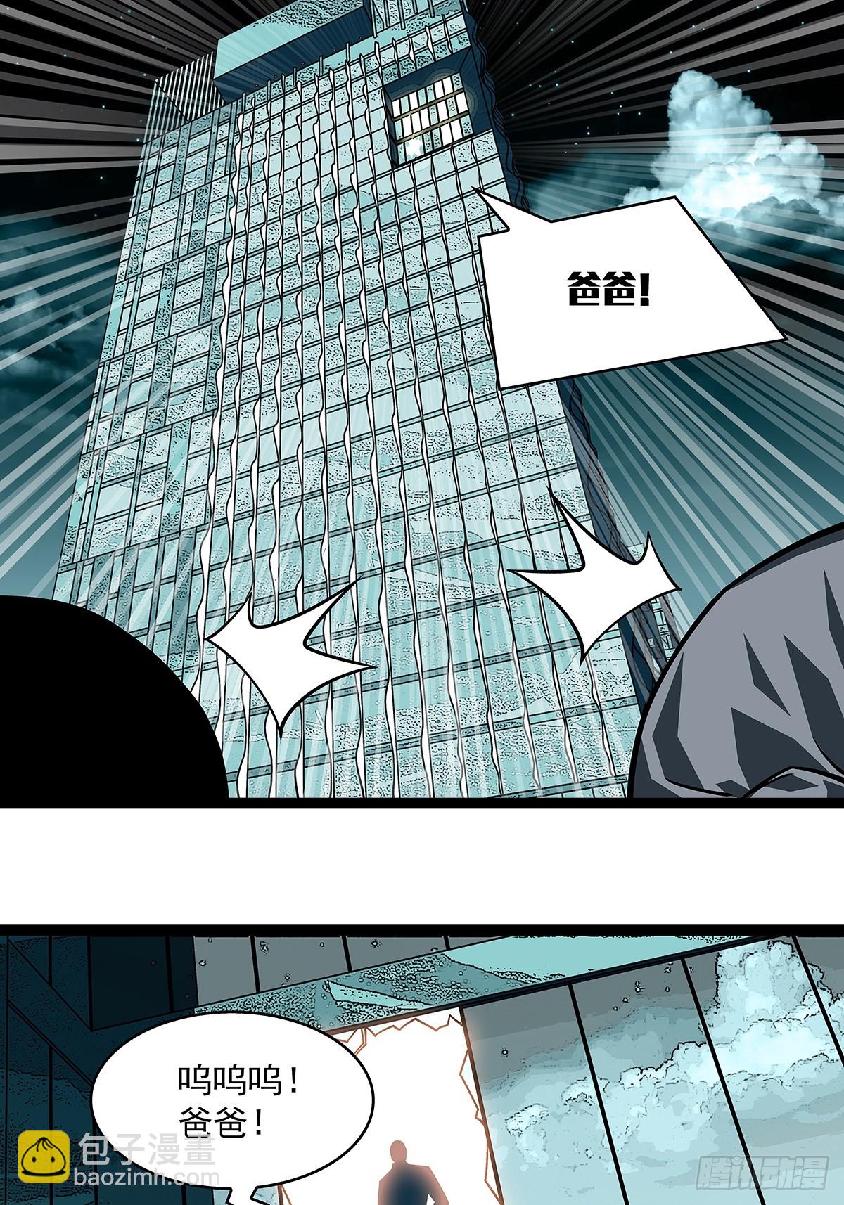 第一站(1/2)-第110话