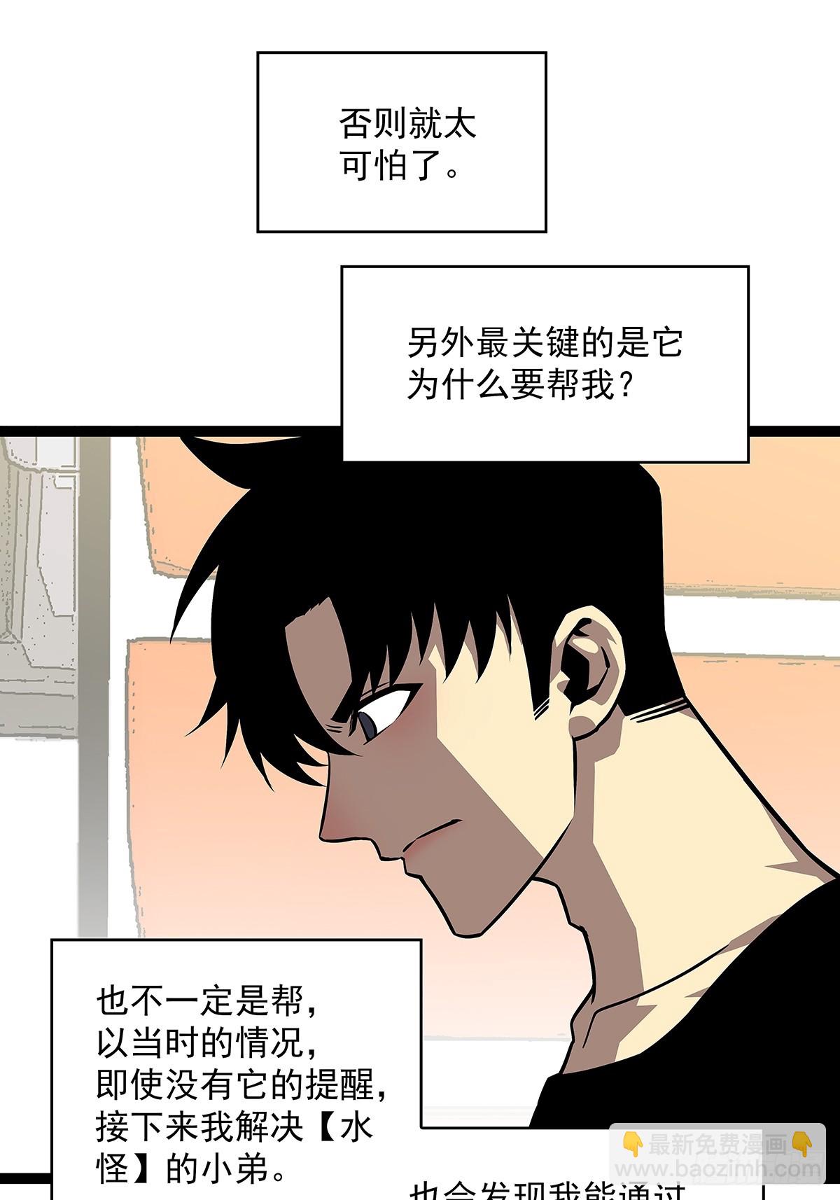 第一站(1/2)-第110话