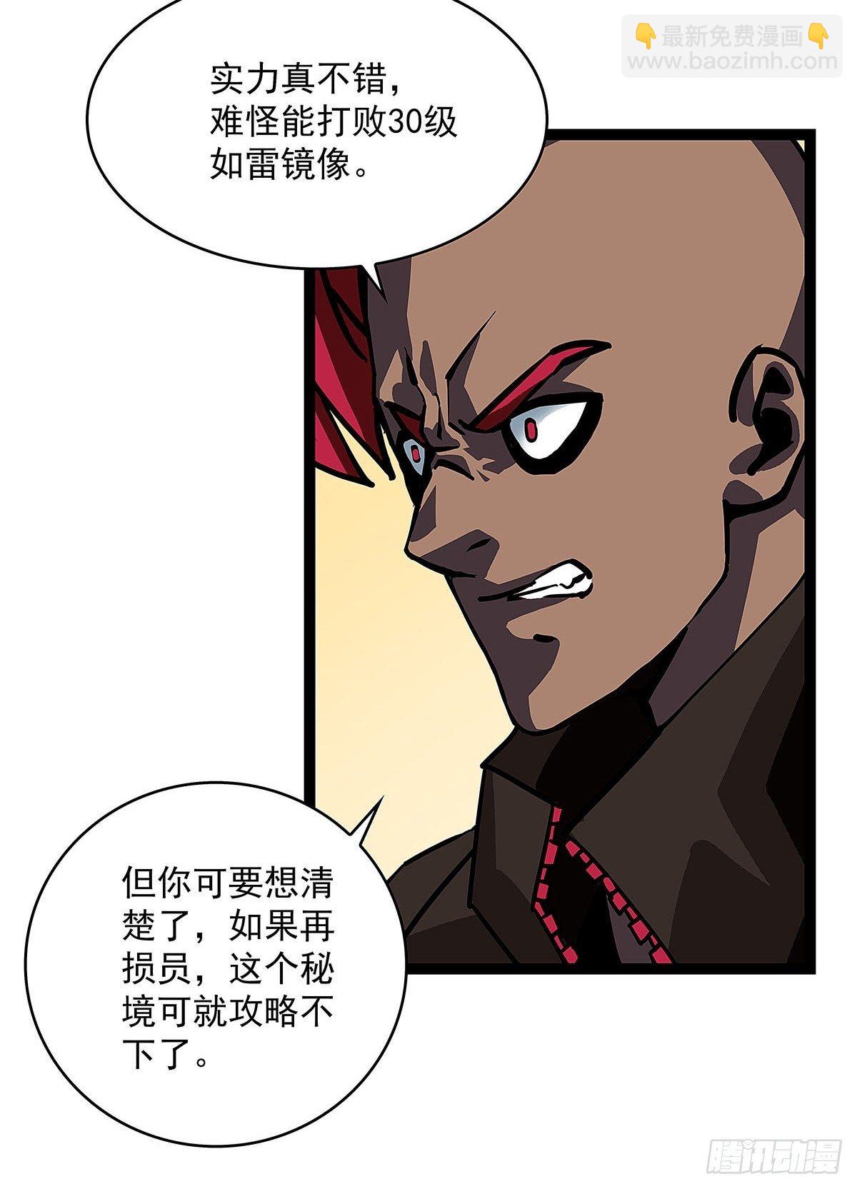 没有什么比干掉你更重要(1/2)-第12话