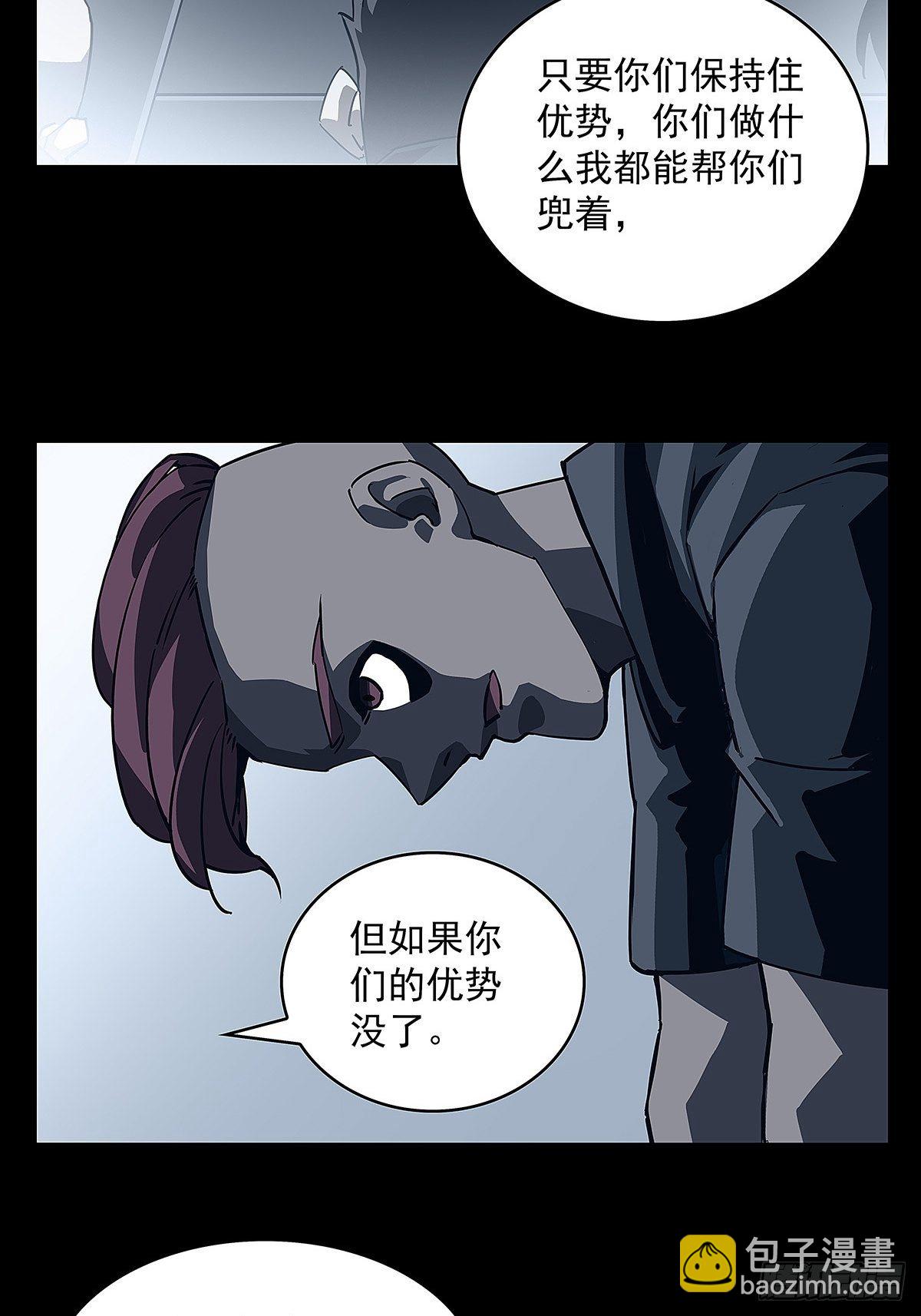 没有什么比干掉你更重要(1/2)-第12话