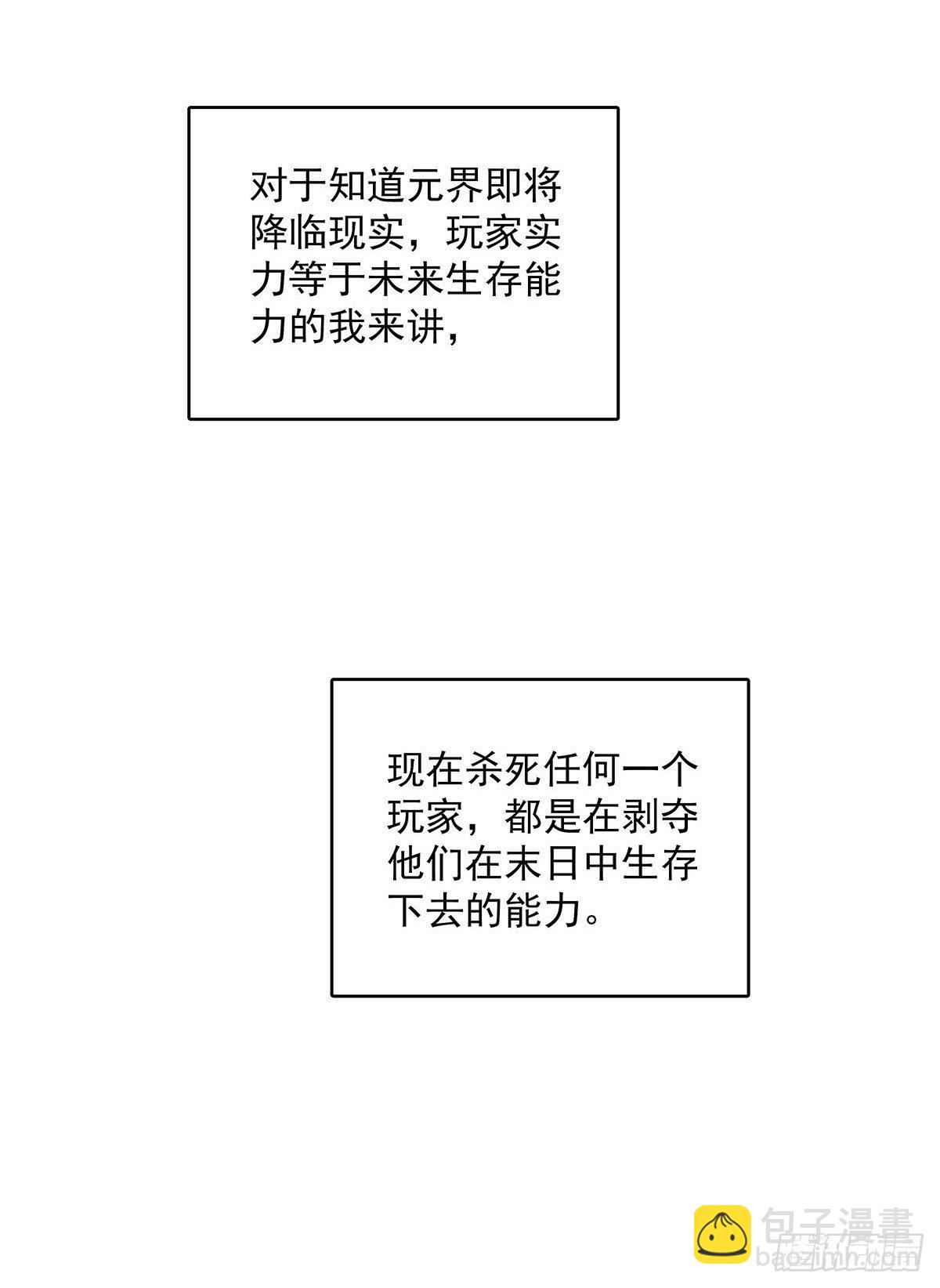 没有什么比干掉你更重要(1/2)-第12话