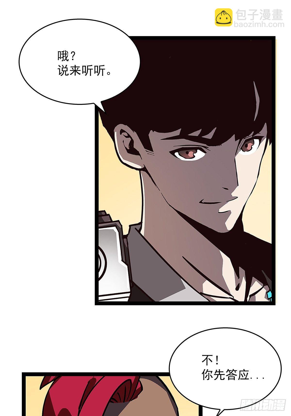 没有什么比干掉你更重要(1/2)-第12话
