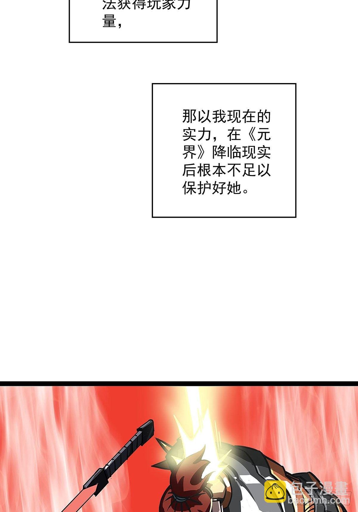 没有什么比干掉你更重要(1/2)-第12话