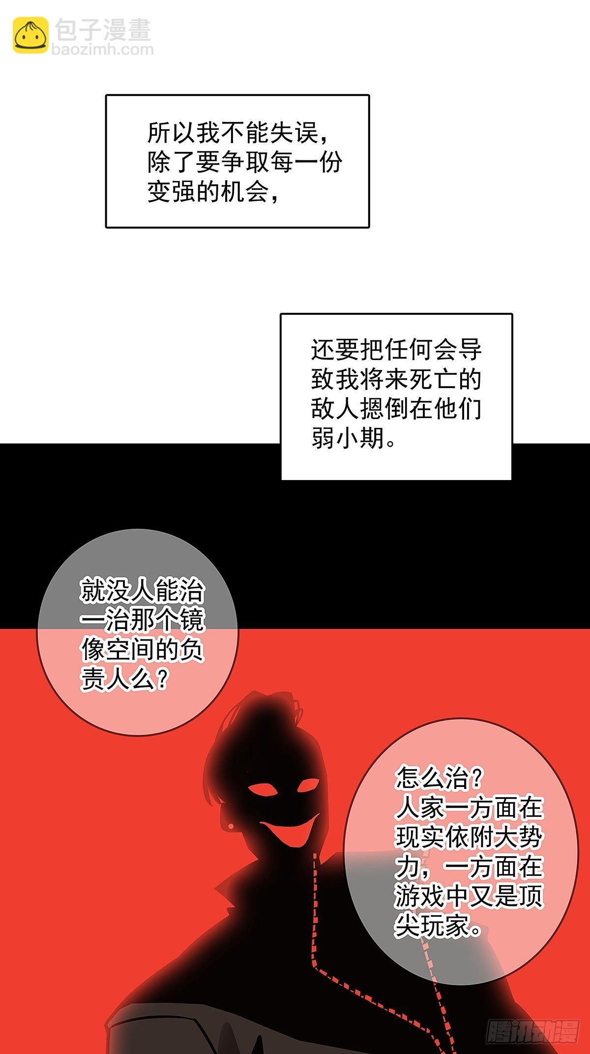 没有什么比干掉你更重要(1/2)-第12话
