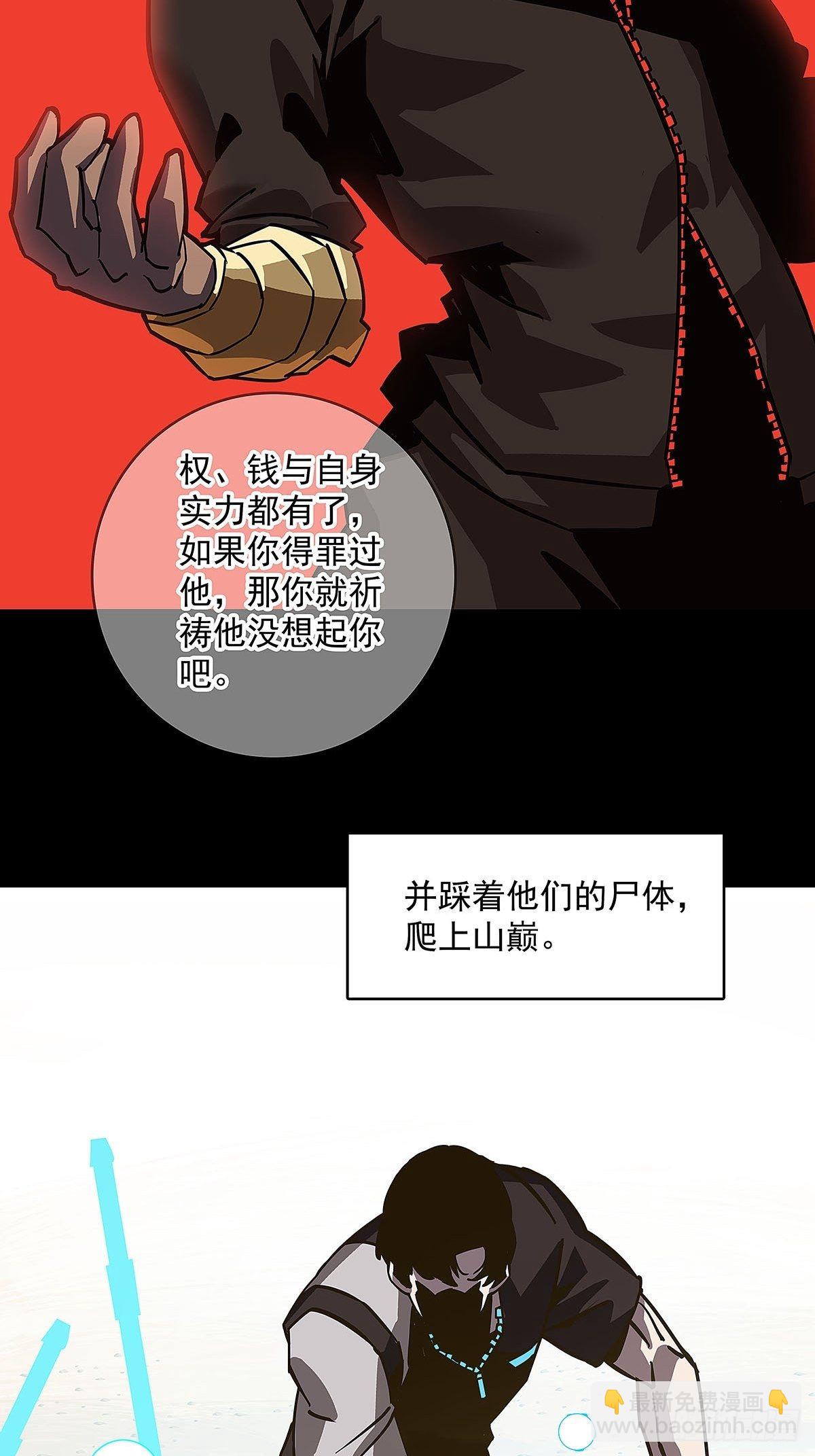 没有什么比干掉你更重要(1/2)-第12话
