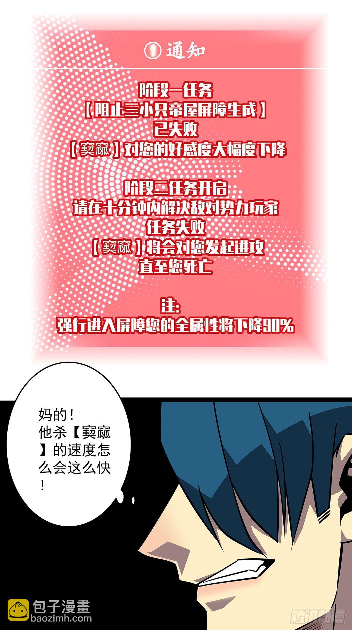 当变态遇上更变态(1/2)-第114话