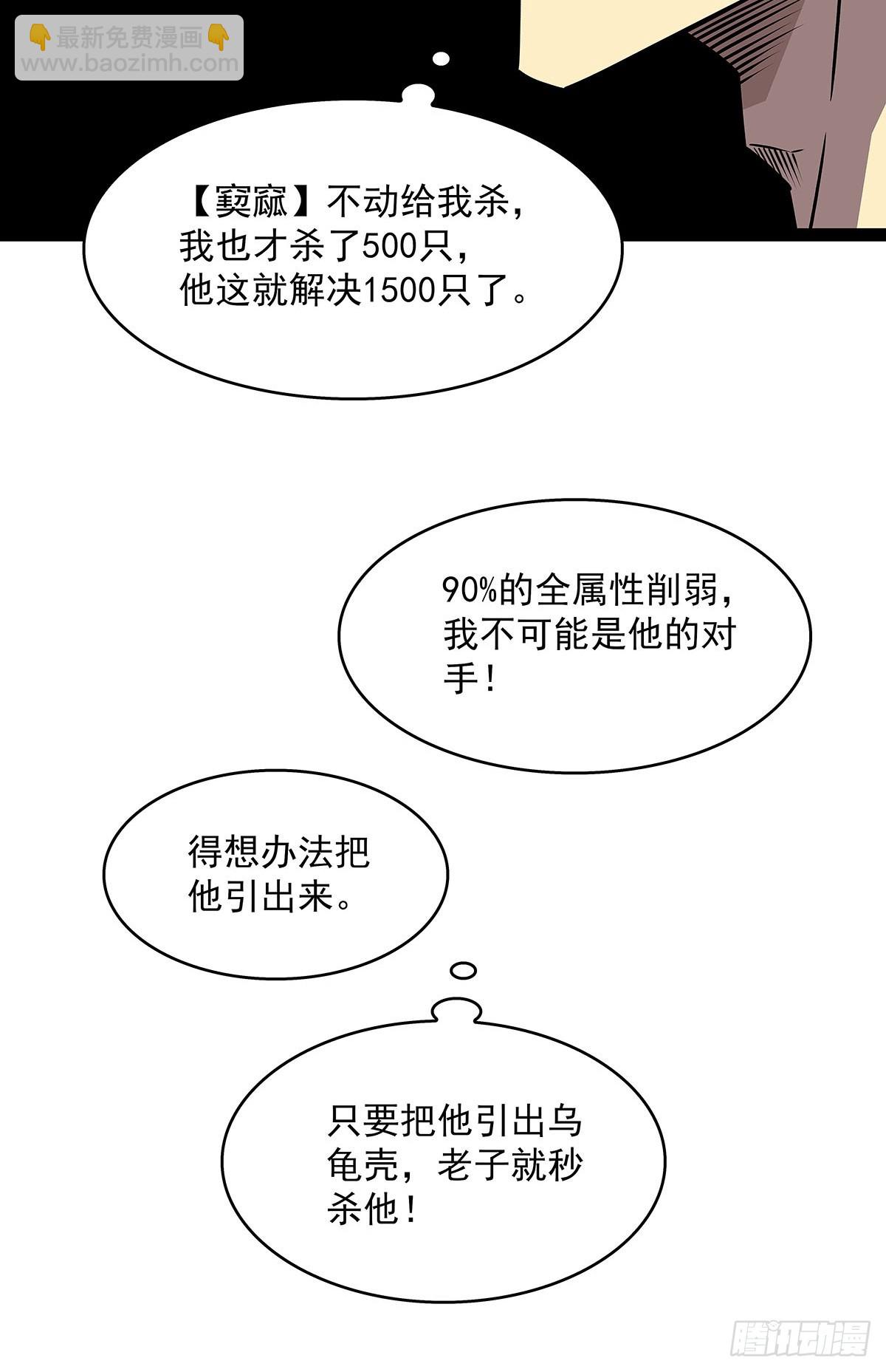 当变态遇上更变态(1/2)-第114话