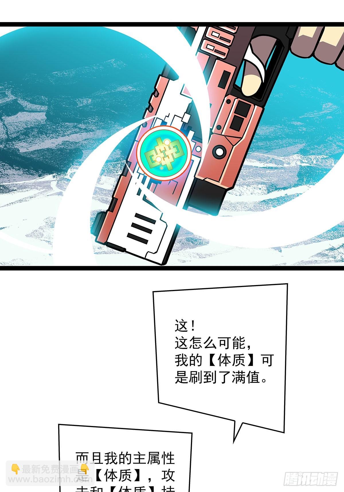 当变态遇上更变态(1/2)-第114话