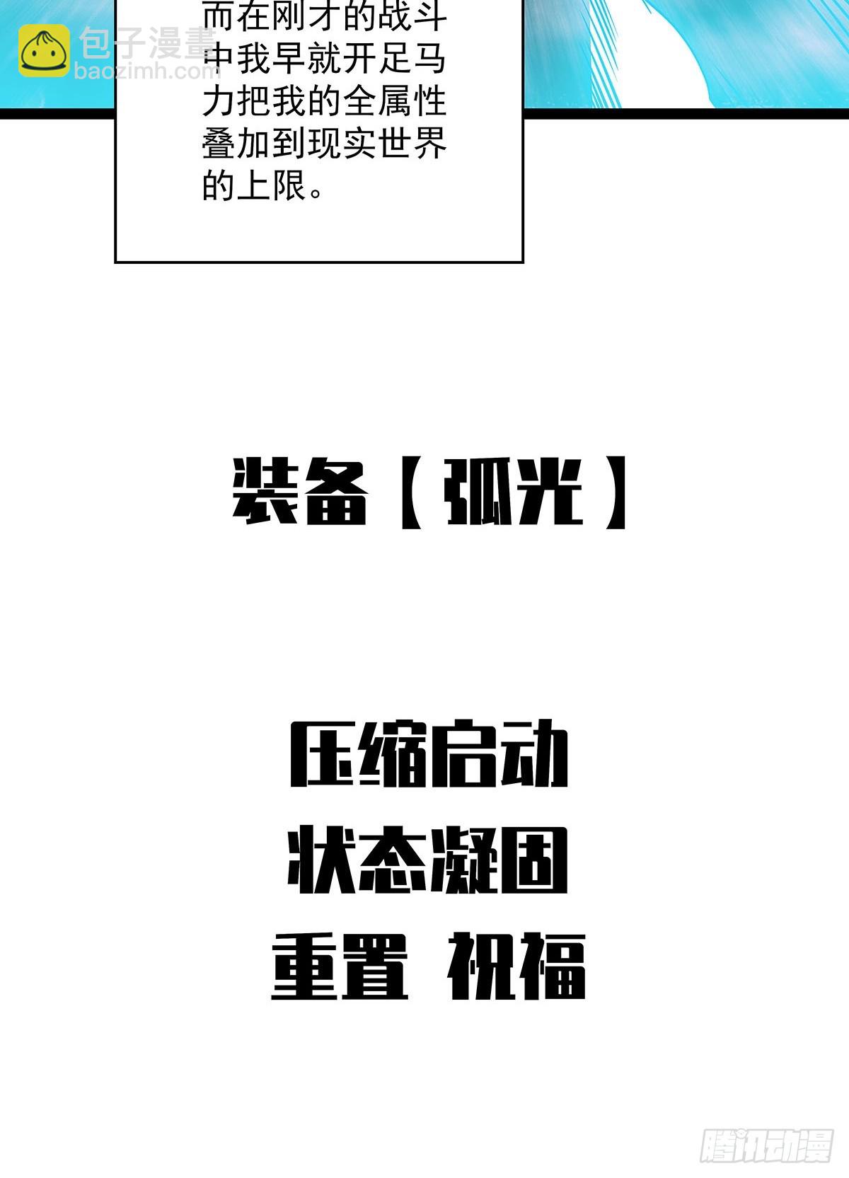 当变态遇上更变态(1/2)-第114话
