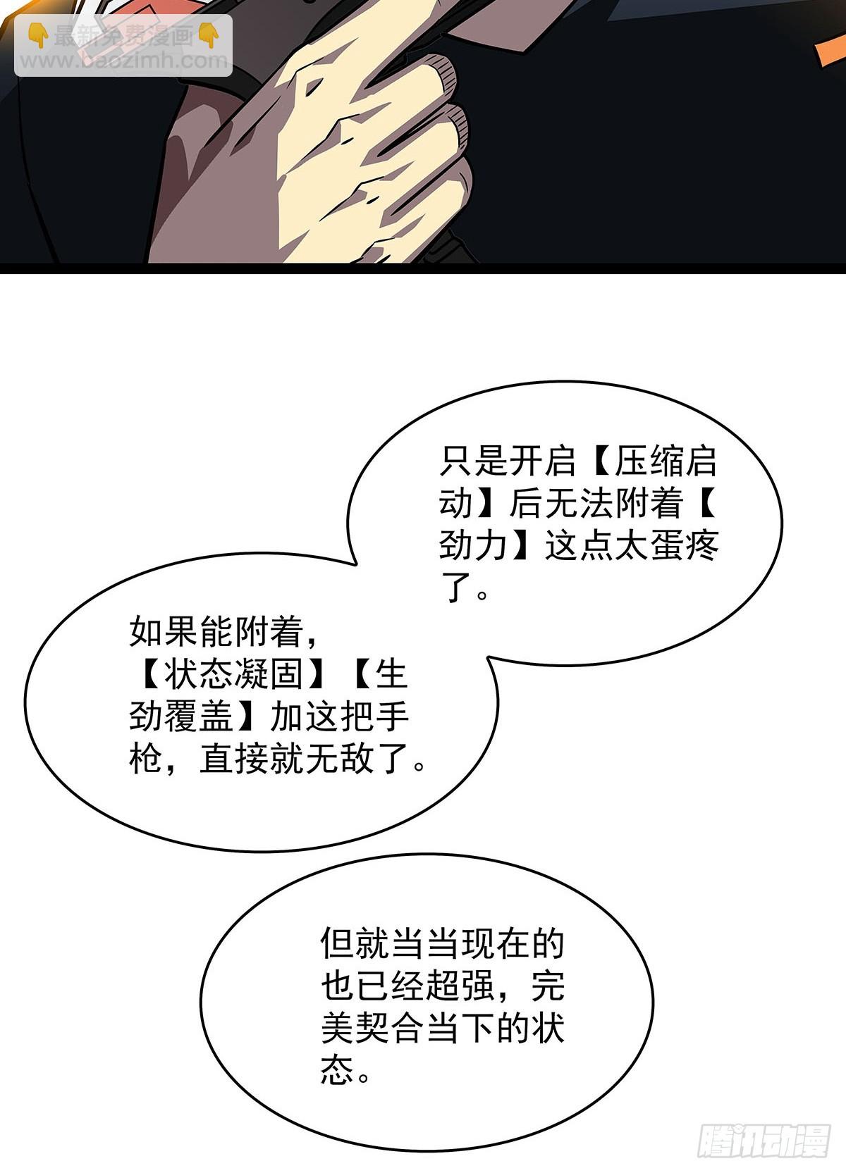 当变态遇上更变态(1/2)-第114话