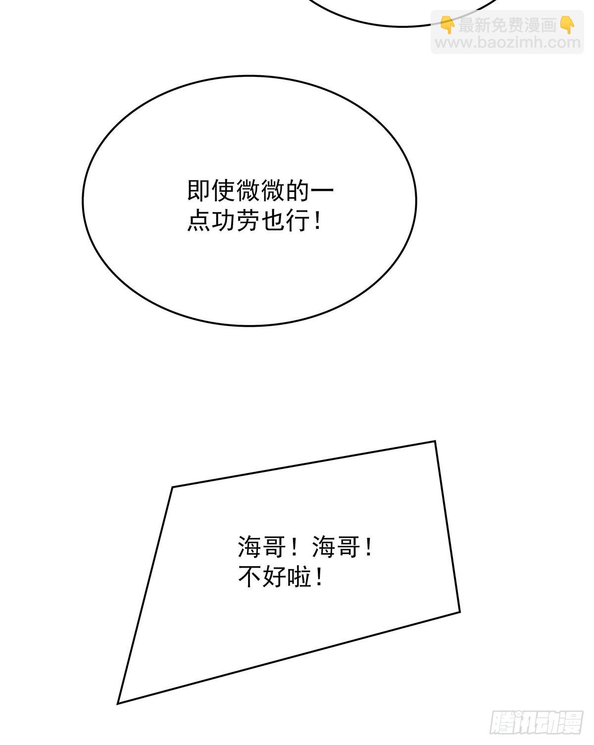 一切都是贪心造成的-第116话