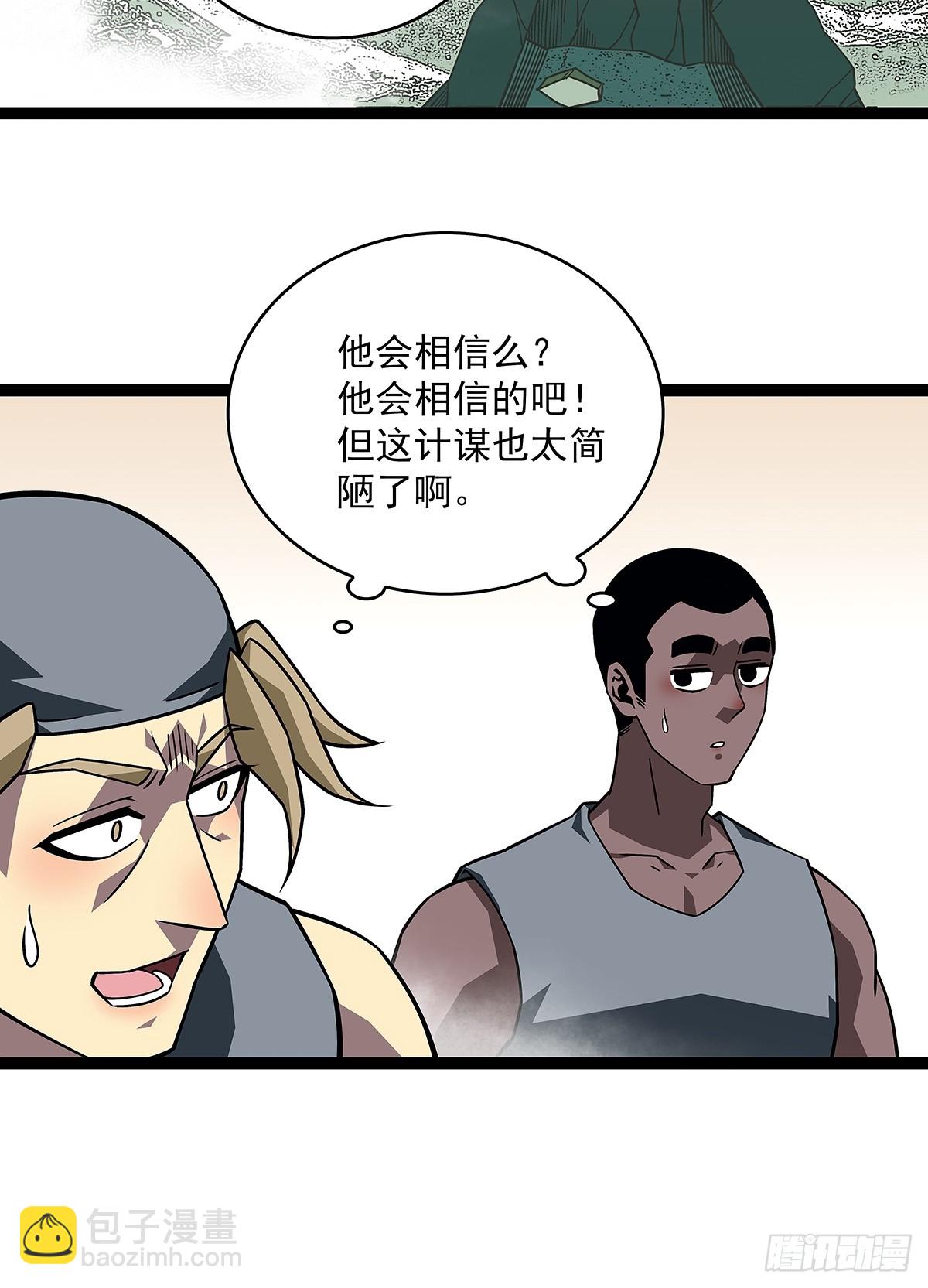 一切都是贪心造成的-第116话