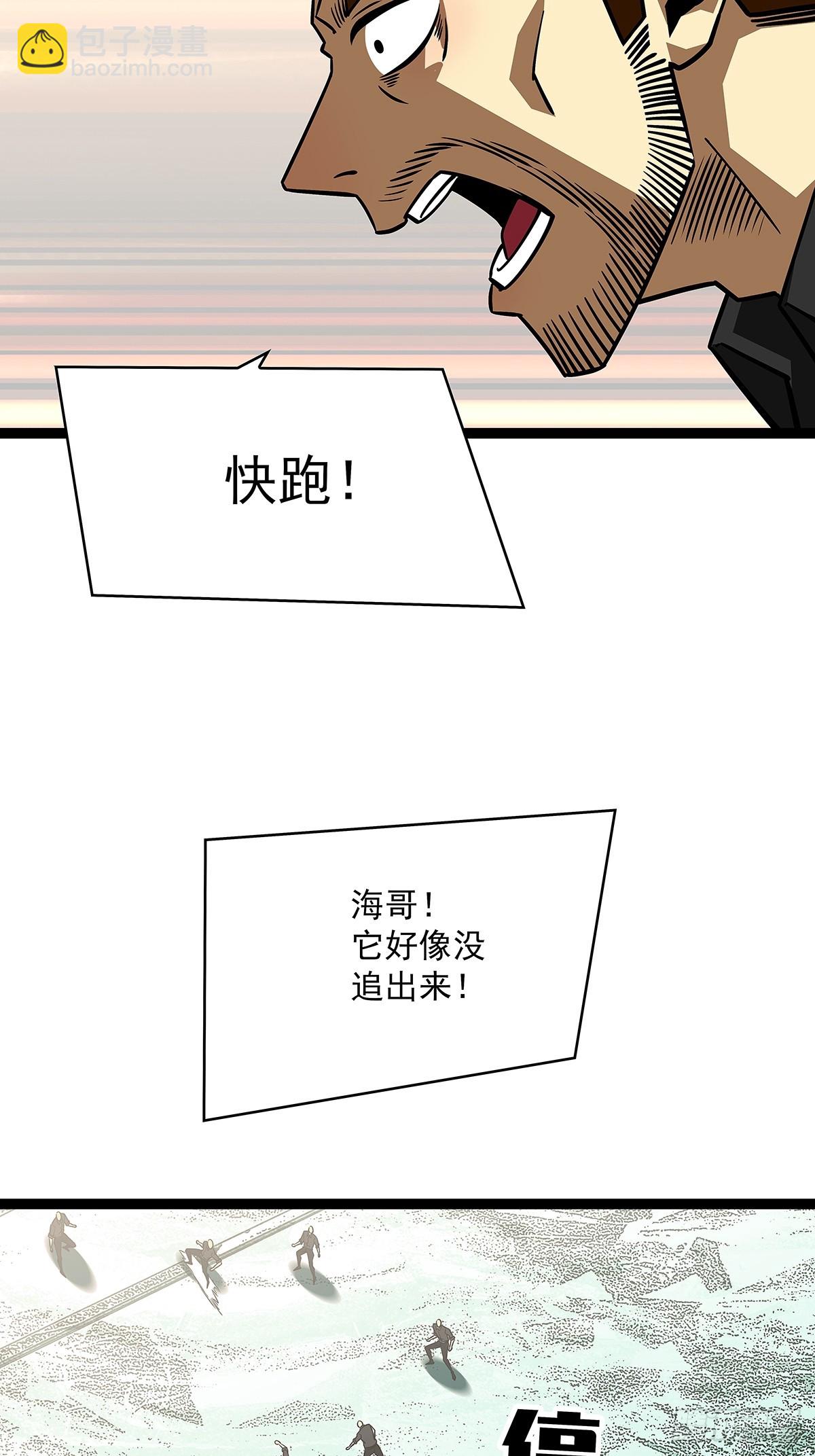 一切都是贪心造成的-第116话