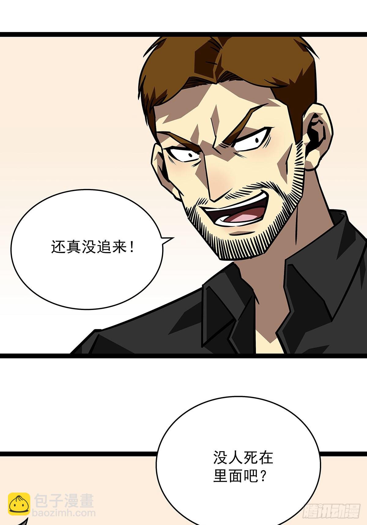 一切都是贪心造成的-第116话