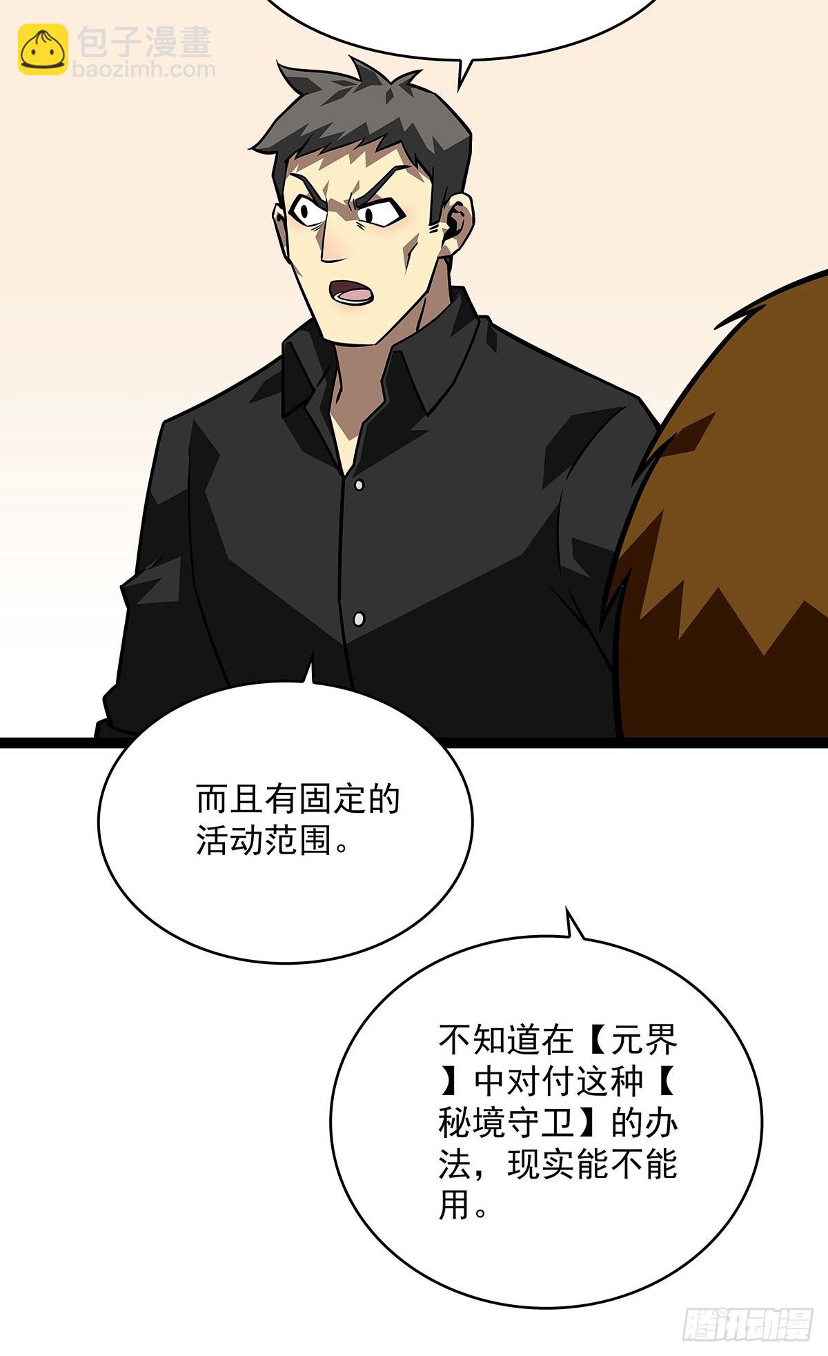 一切都是贪心造成的-第116话