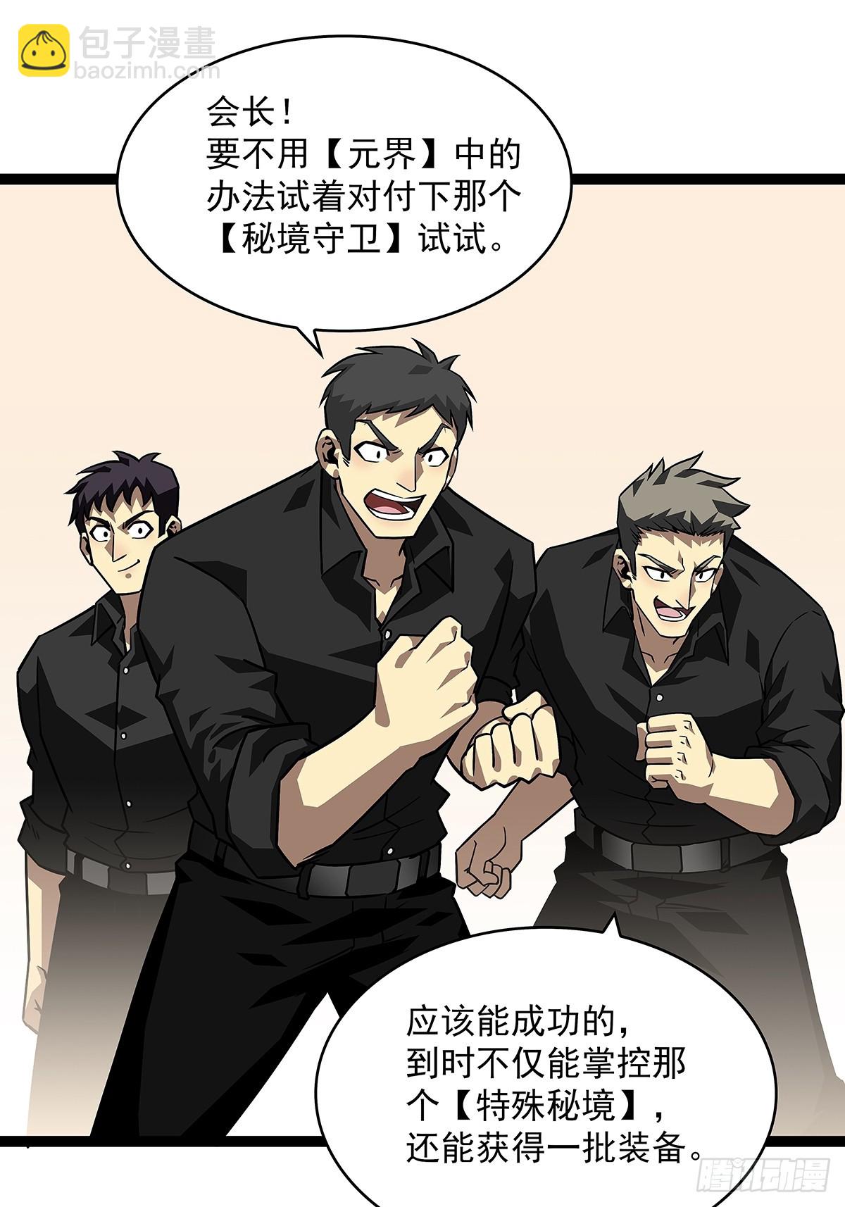 一切都是贪心造成的-第116话