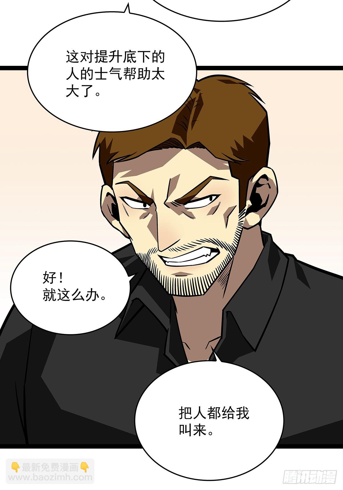 一切都是贪心造成的-第116话
