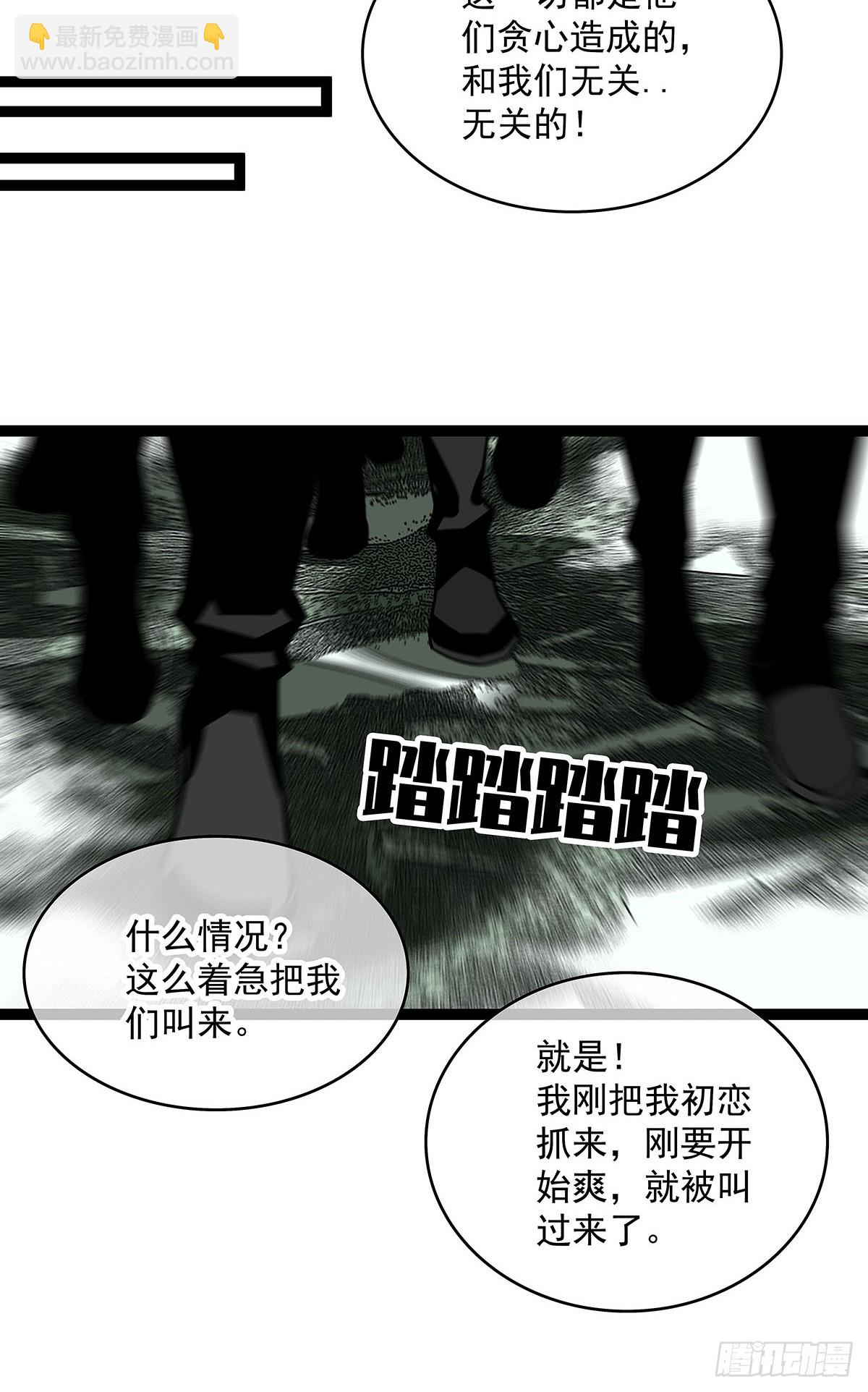 一切都是贪心造成的-第116话