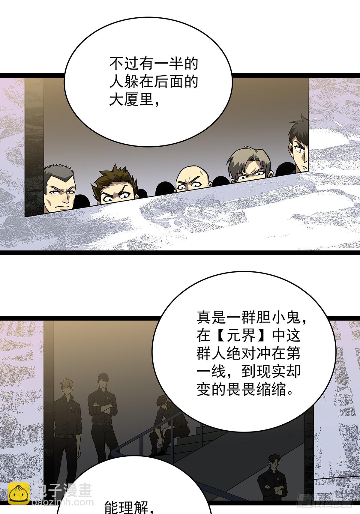 一切都是贪心造成的-第116话