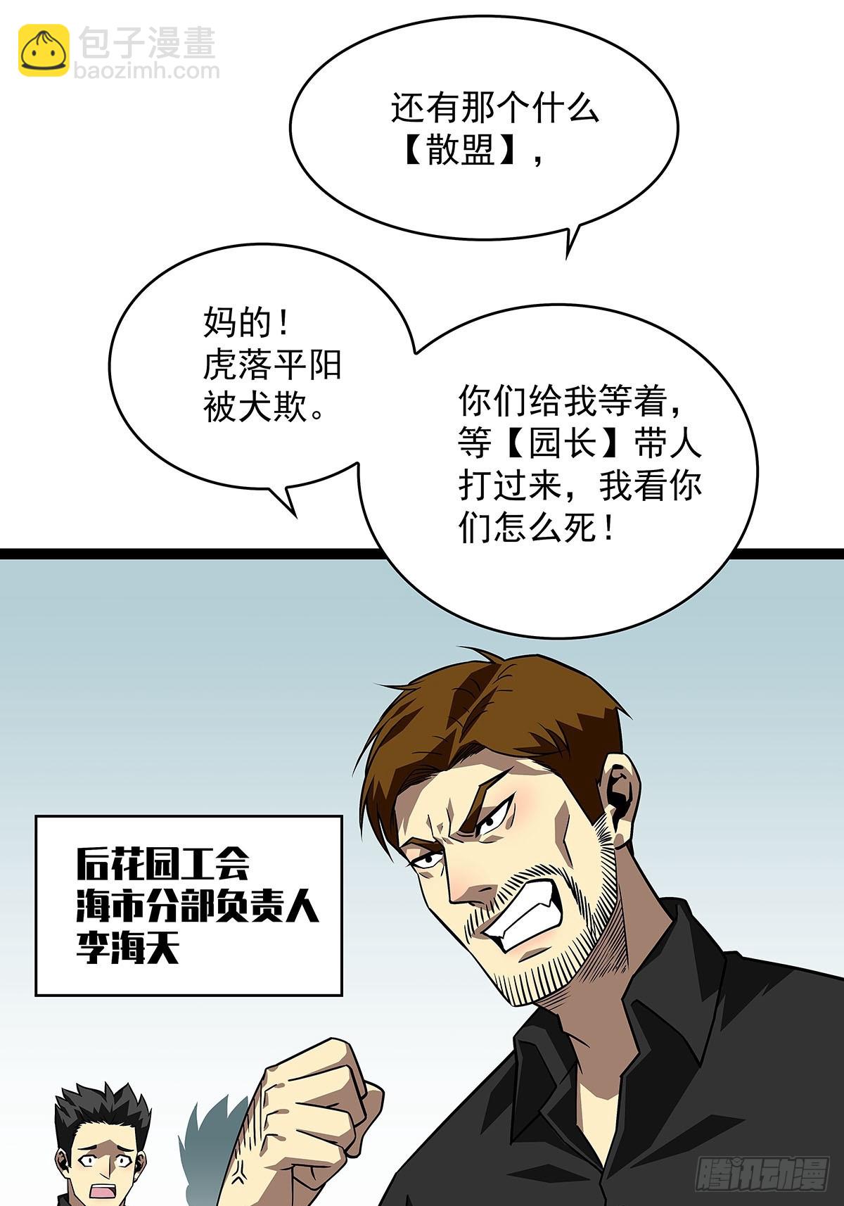 一切都是贪心造成的-第116话