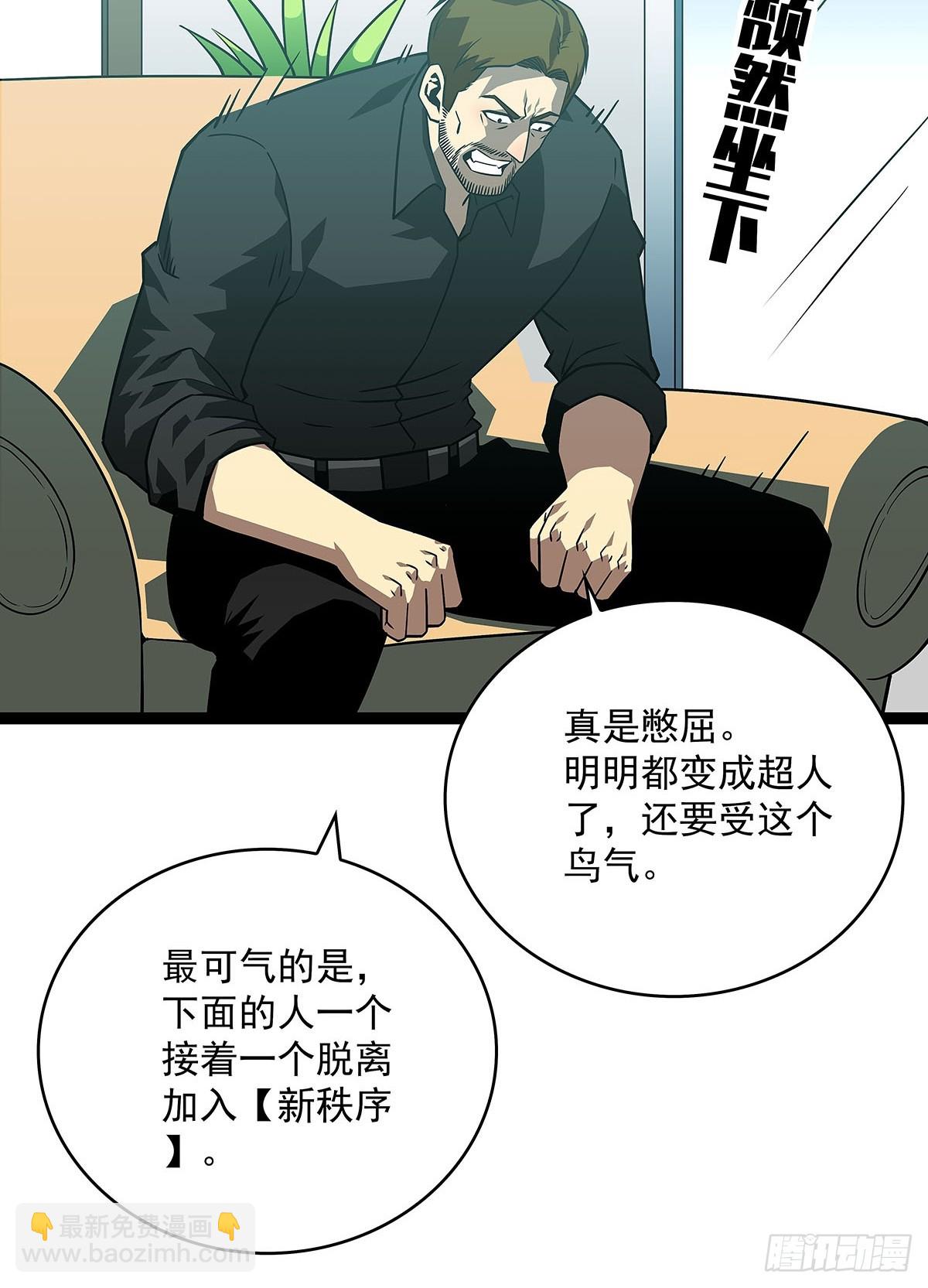 一切都是贪心造成的-第116话