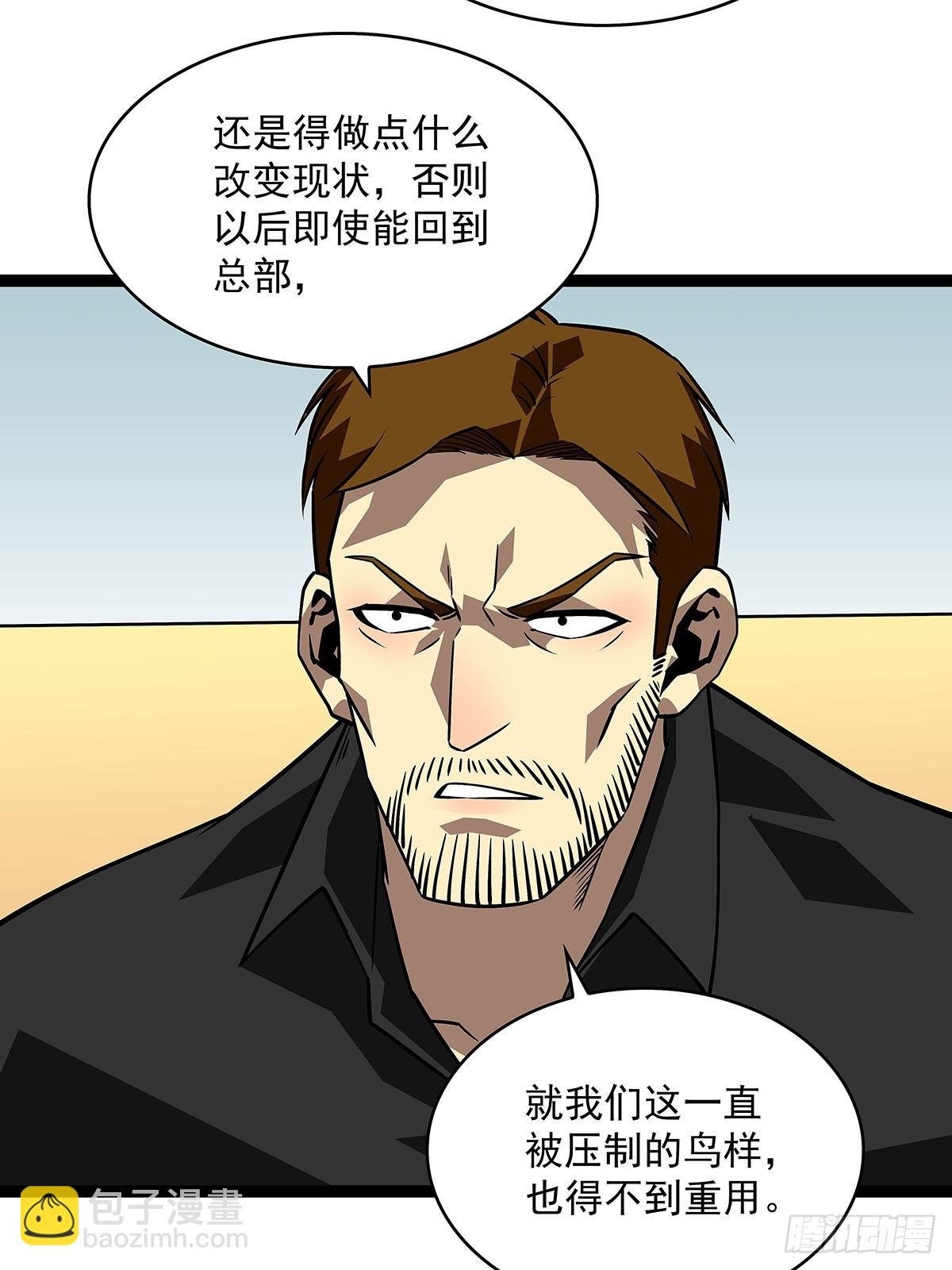 一切都是贪心造成的-第116话
