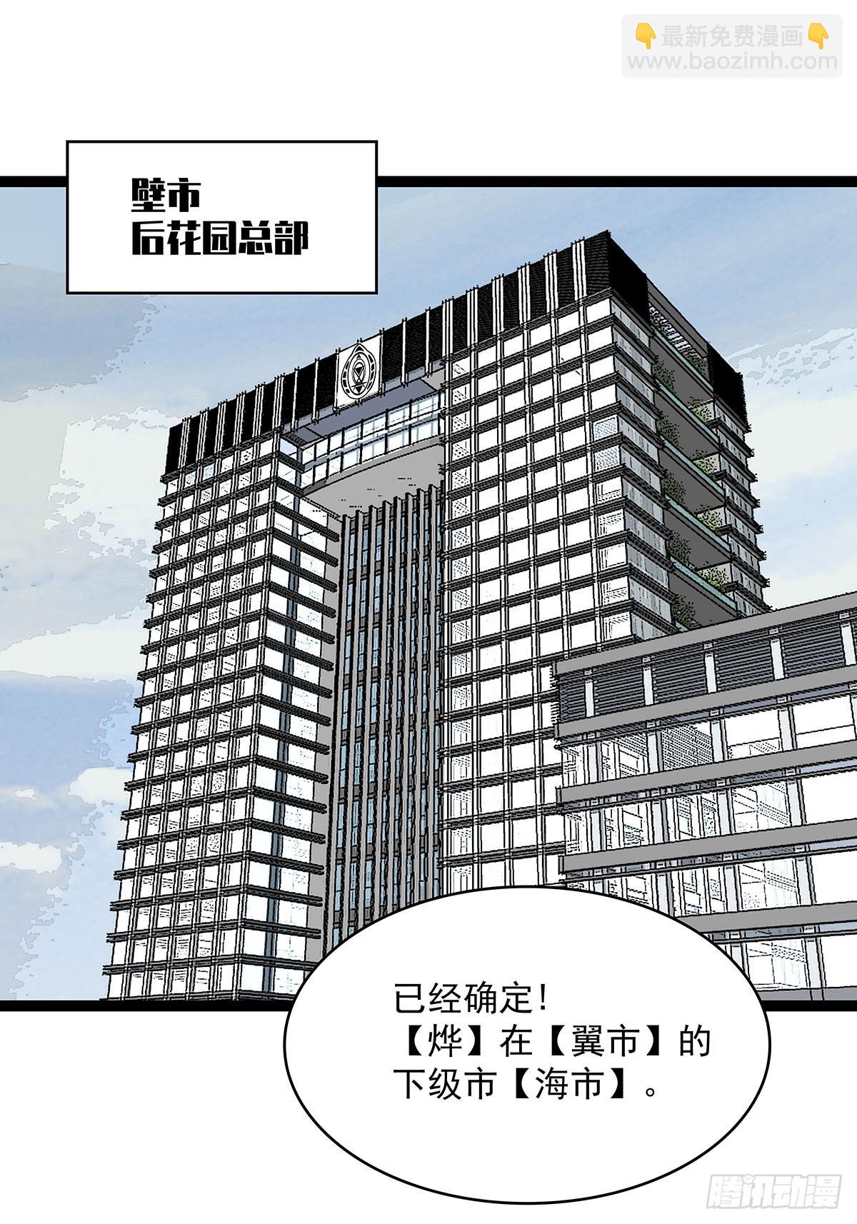 挡住去路的错乱空间(1/2)-第118话
