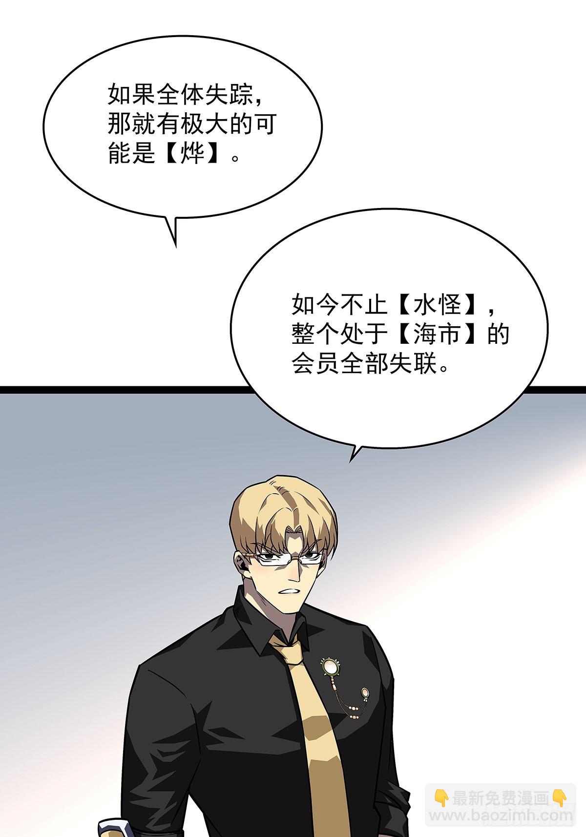 挡住去路的错乱空间(1/2)-第118话